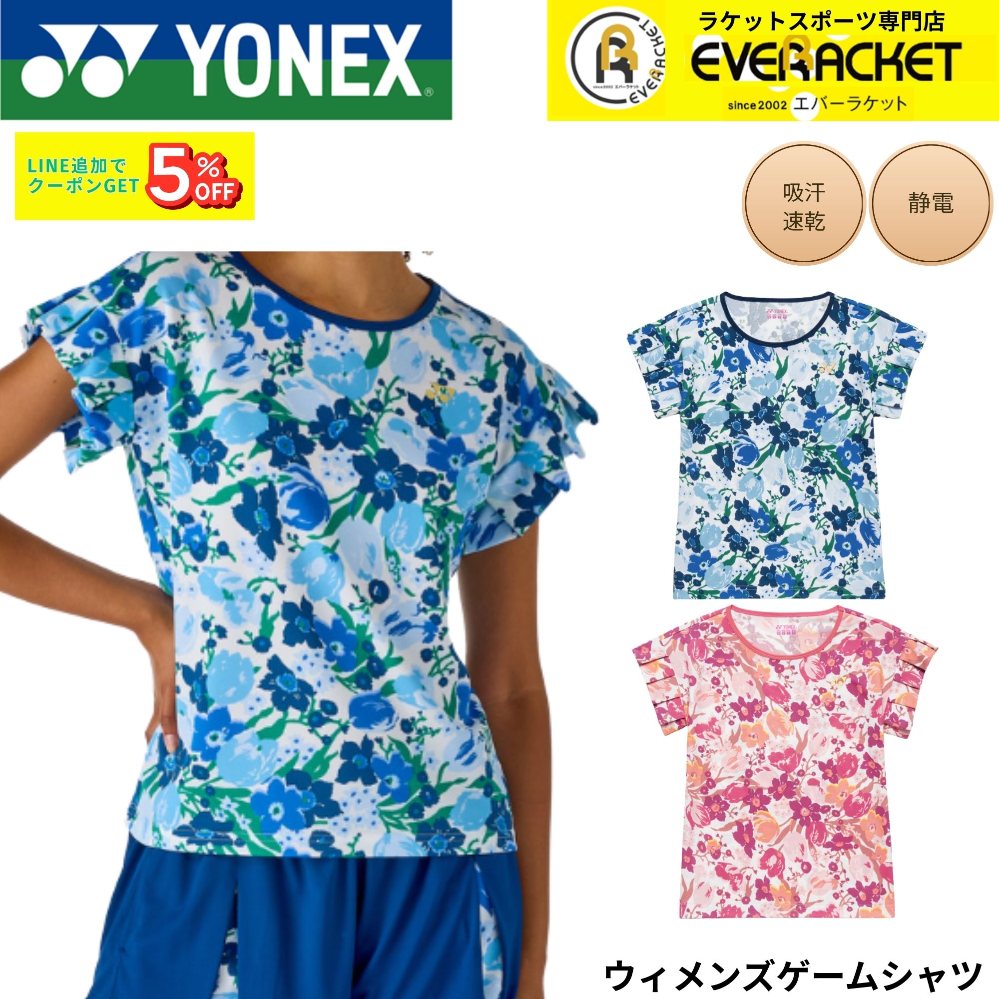 樂天商城 - ヨネックス YONEX ウエア ウェア ウィメンズゲームシャツ 20974 バドミントン・テニス・ソフトテニス 2026SS