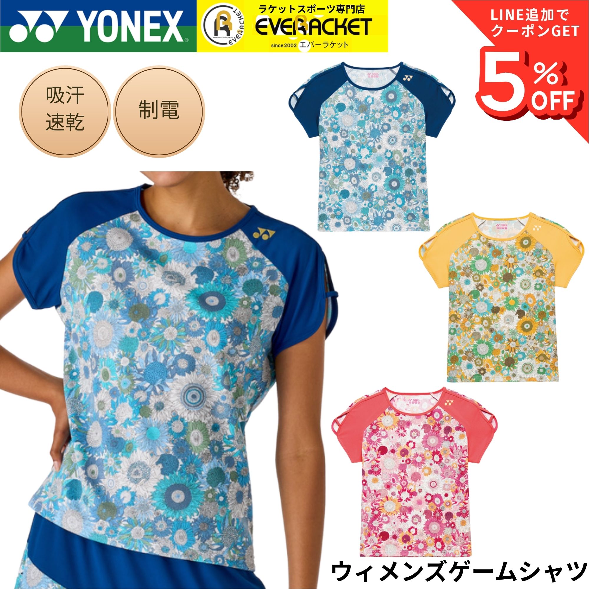 Rakuten - ヨネックス YONEX ウエア ウェア ウィメンズゲームシャツ 20976 バドミントン・テニス・ソフトテニス 2026SS