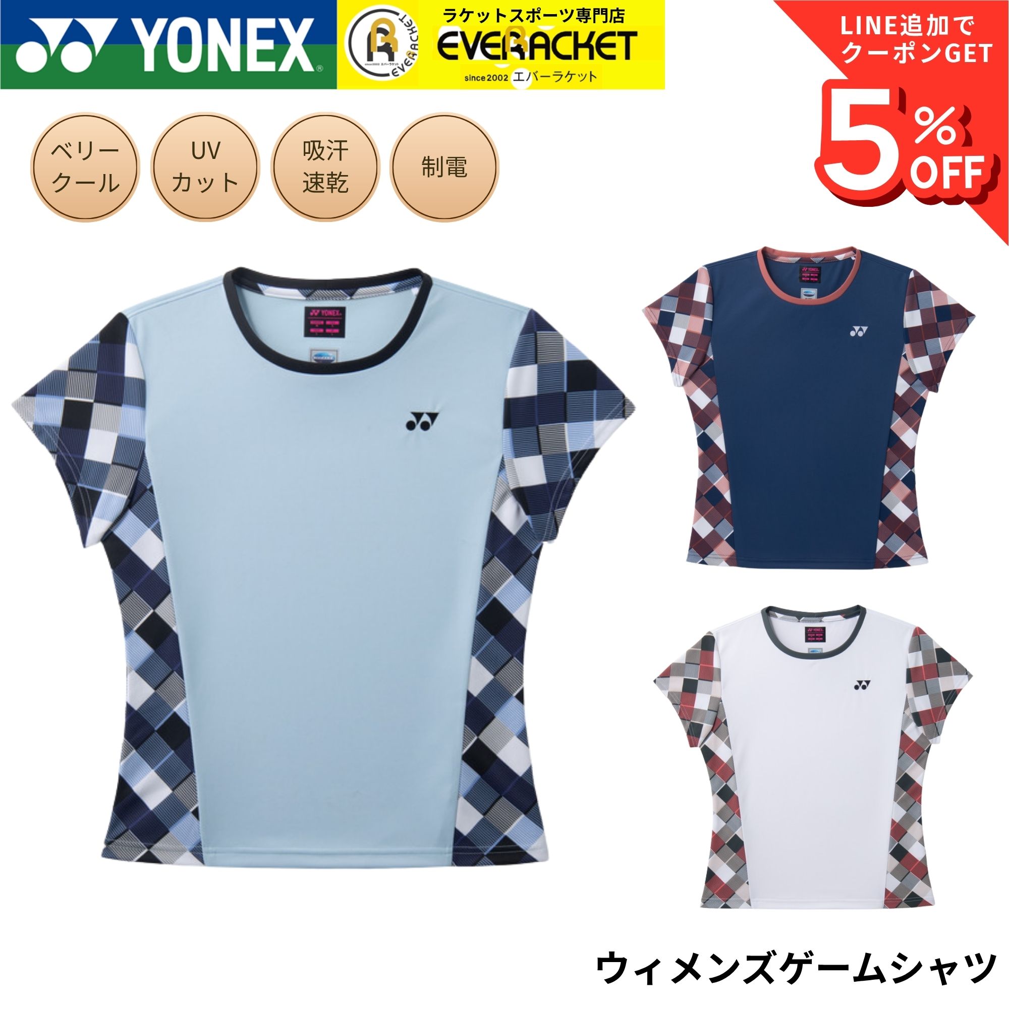 Rakuten - ヨネックス YONEX ウエア ウェア ウィメンズゲームシャツ 20987 バドミントン・テニス・ソフトテニス 2026SS
