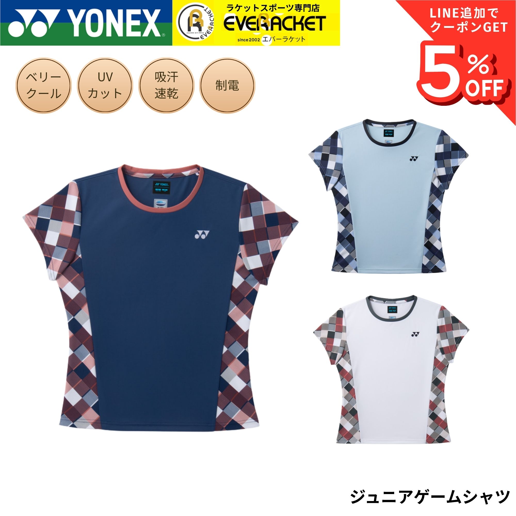 乐天商城 - ヨネックス YONEX ウエア ウェア ジュニアゲームシャツ 20987J バドミントン・テニス・ソフトテニス 2026SS