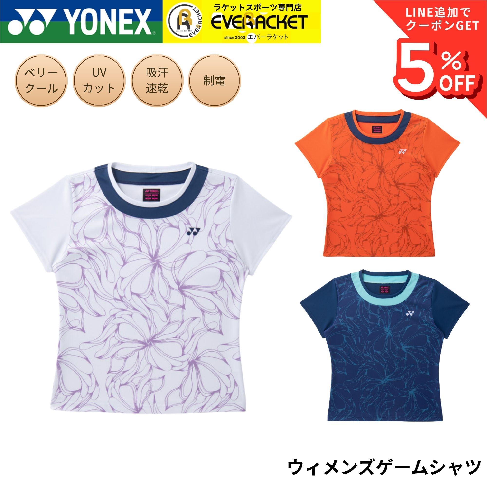 ヨネックス YONEX ウエア ウェア ウィメンズゲームシャツ 20989 バドミントン・テニス・ソフトテニス 2026SS