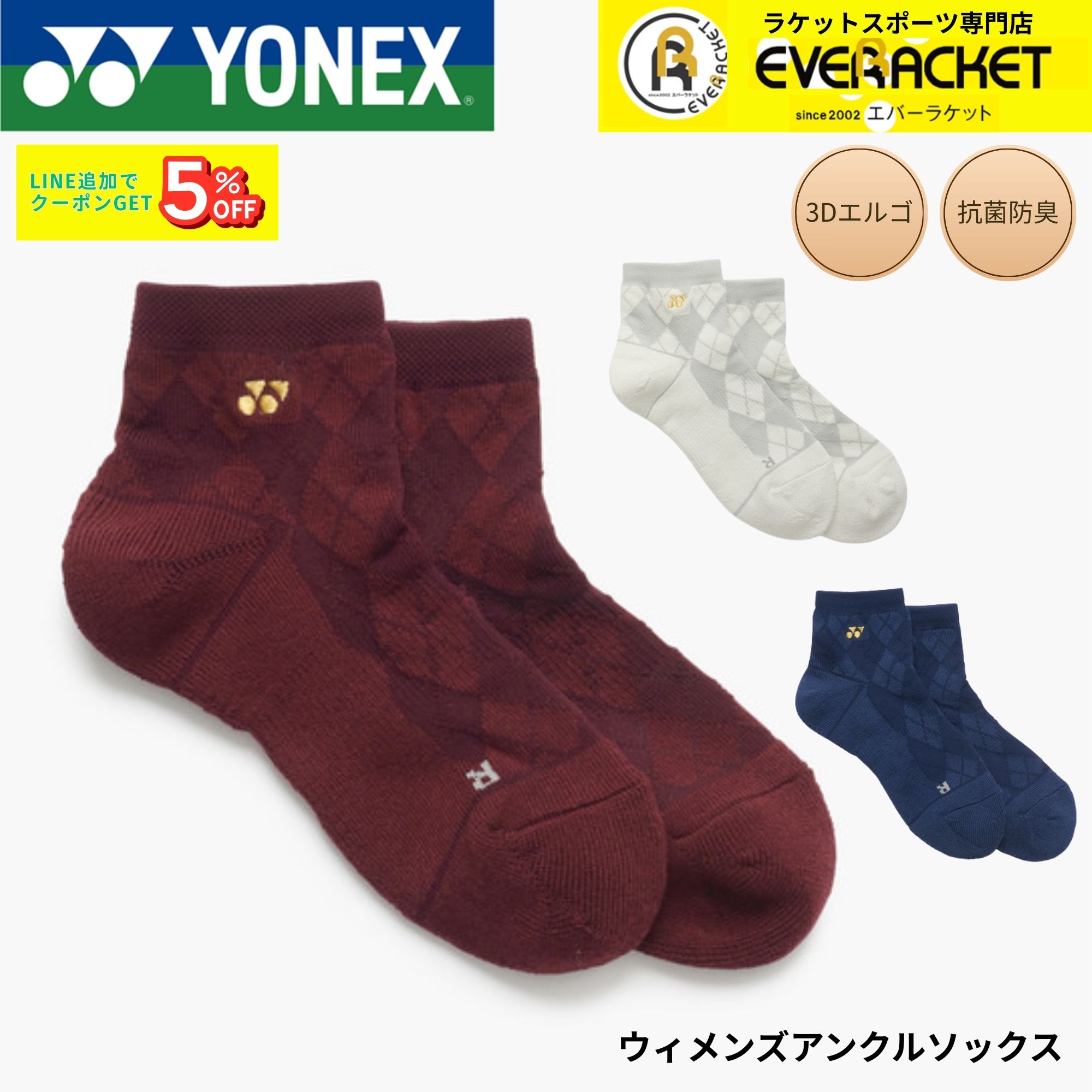 樂天商城 - ヨネックス YONEX ウィメンズアンクルソックス 29259 バドミントン・テニス・ソフトテニス 2026SS