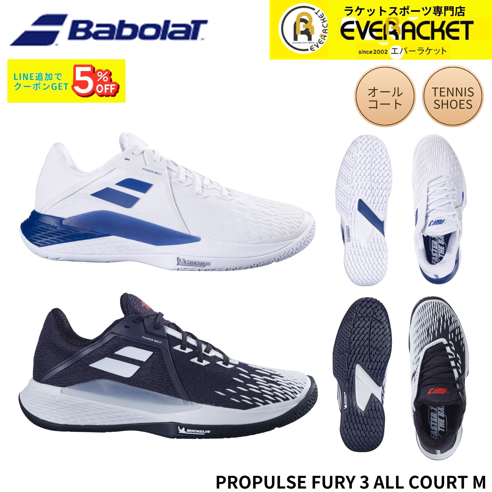 バボラ BABOLAT テニスシューズ　オールコート用 PROP FURY 3 AC M 30S26208B 硬式テニス 2026SS