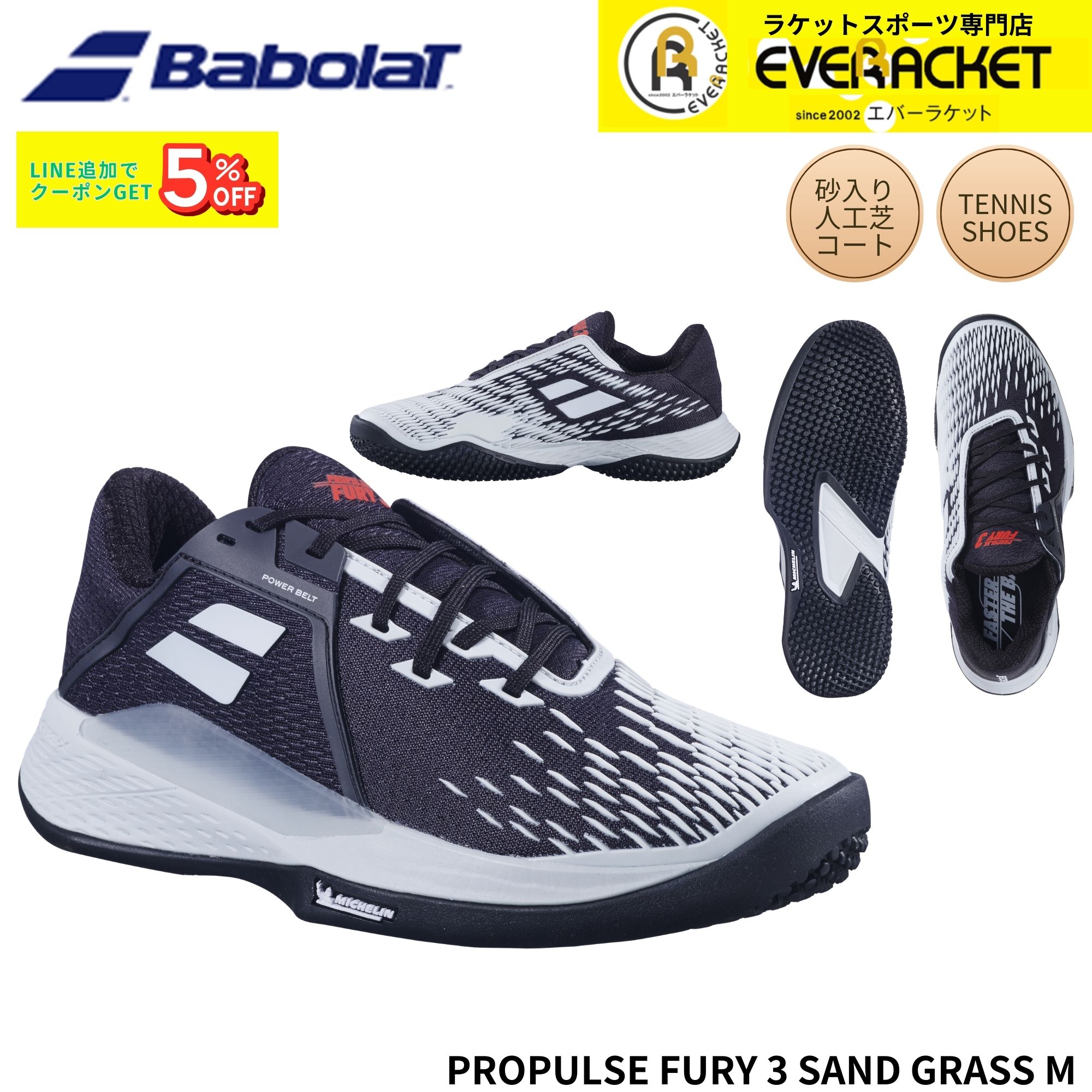 バボラ BABOLAT テニスシューズ　オムニ・クレーコート用 PROP FURY 3 SG M 30S26624B 硬式テニス 2026SS