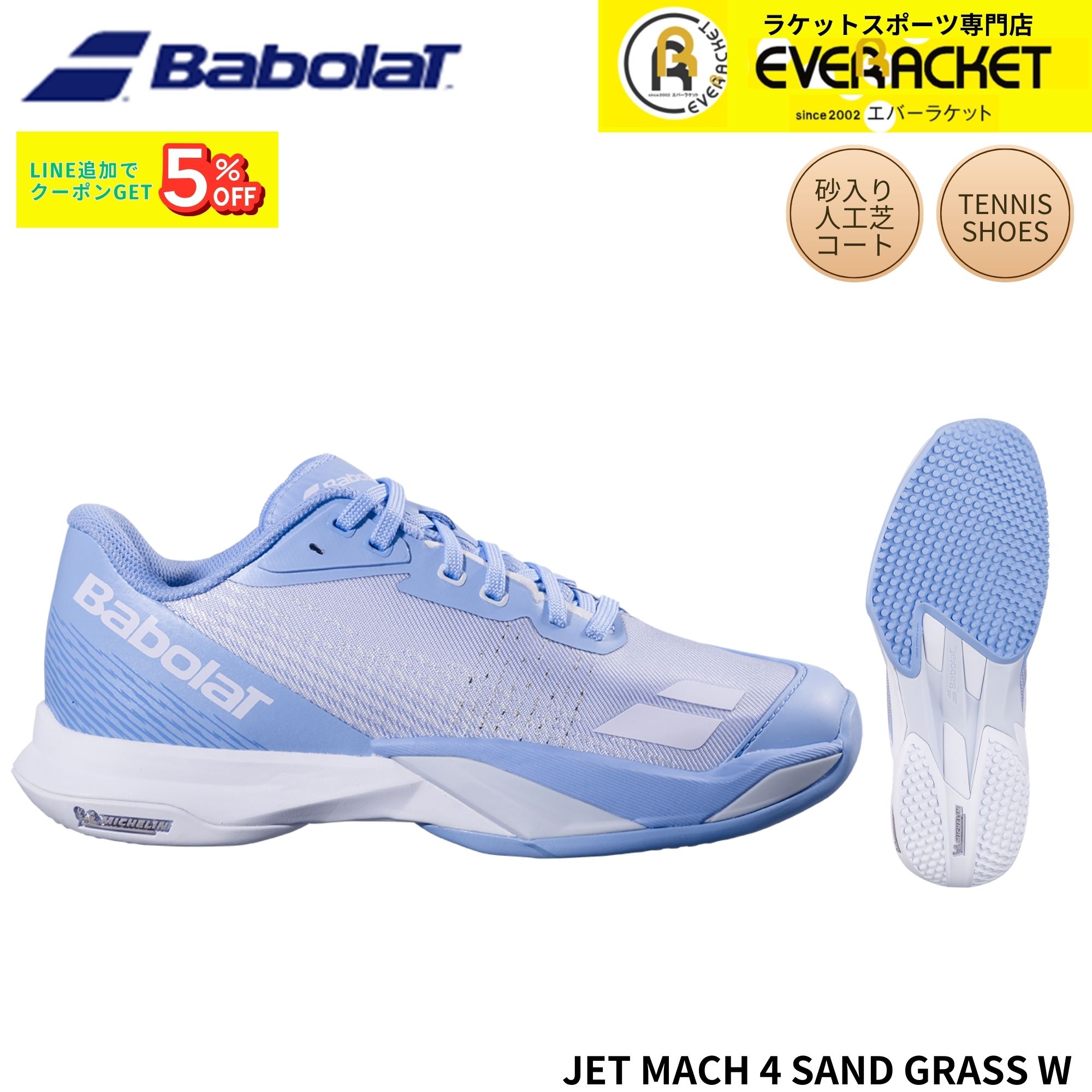 バボラ BABOLAT テニスシューズ　オムニ・クレーコート用 JET MACH 4 SG W 31S26684B 硬式テニス 2026SS ジェットマッハ