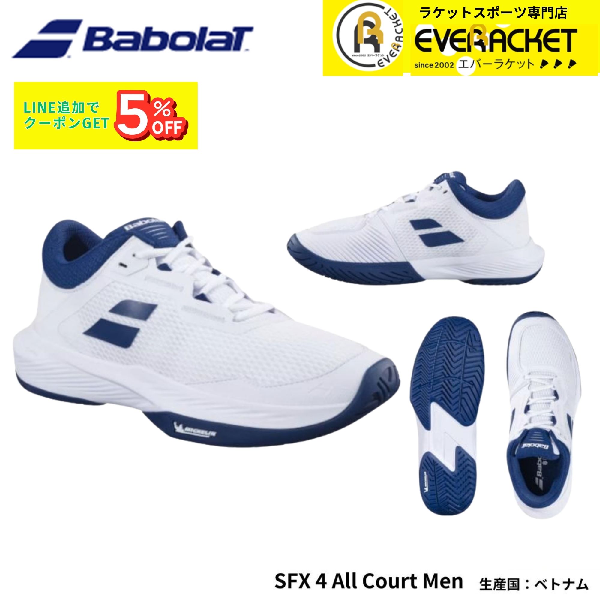 【LINE追加で5%OFFクーポン配布中】【オールコート】バボラ BABOLAT テニスシューズ SFX 4 AC M 3A0S25A529 硬式テニス 2025FW