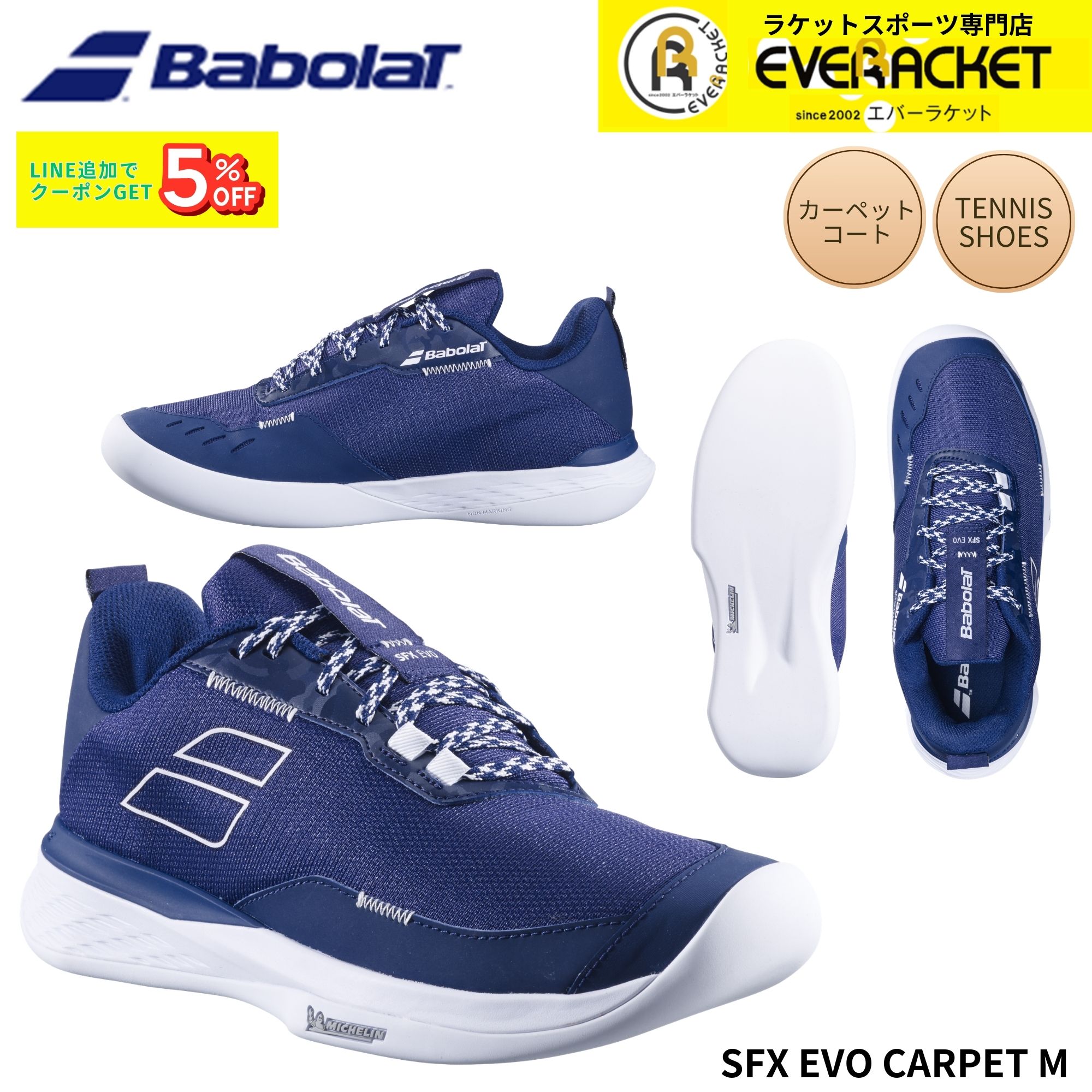 バボラ BABOLAT テニスシューズ　カーペットコート用 SFX EVO CT M 3A0S25A948 硬式テニス 2026SS
