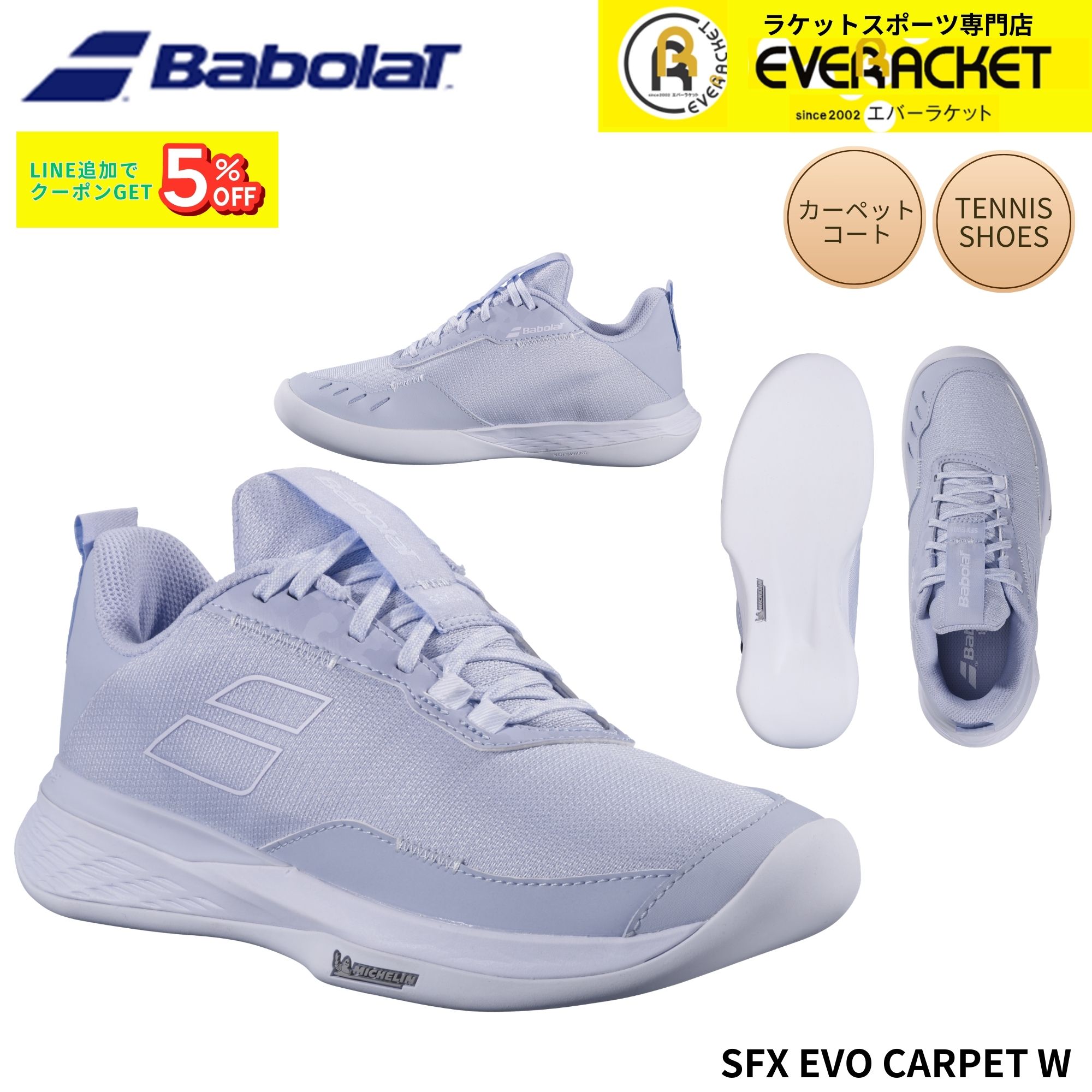 バボラ BABOLAT テニスシューズ　カーペットコート用 SFX EVO CT W 3A1S25A949 硬式テニス 2026SS