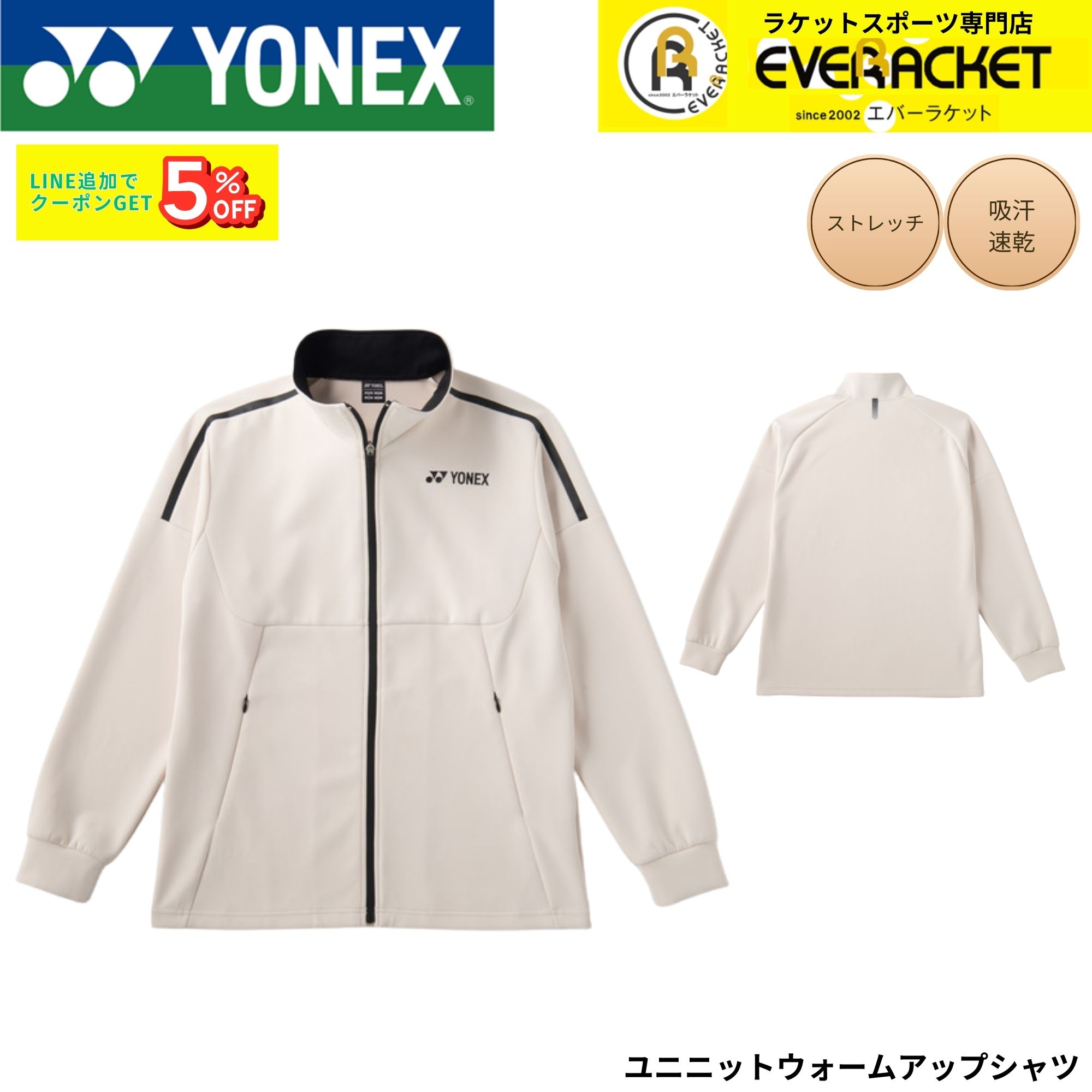 樂天商城 - ヨネックス YONEX ウエア ウェア ユニニットウォームアップシャツ 50204 バドミントン・テニス・ソフトテニス 2026SS