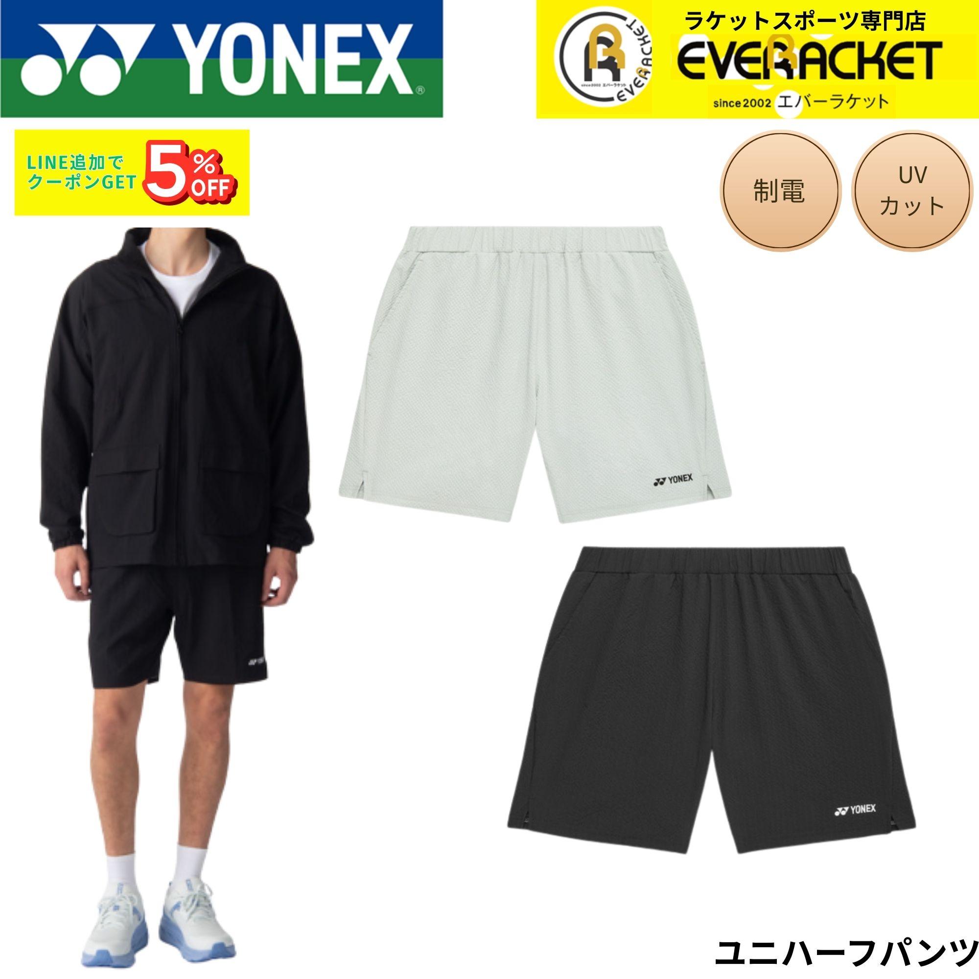 乐天商城 - ヨネックス YONEX ウエア ウェア ユニハーフパンツ 60195 バドミントン・テニス・ソフトテニス 2026SS