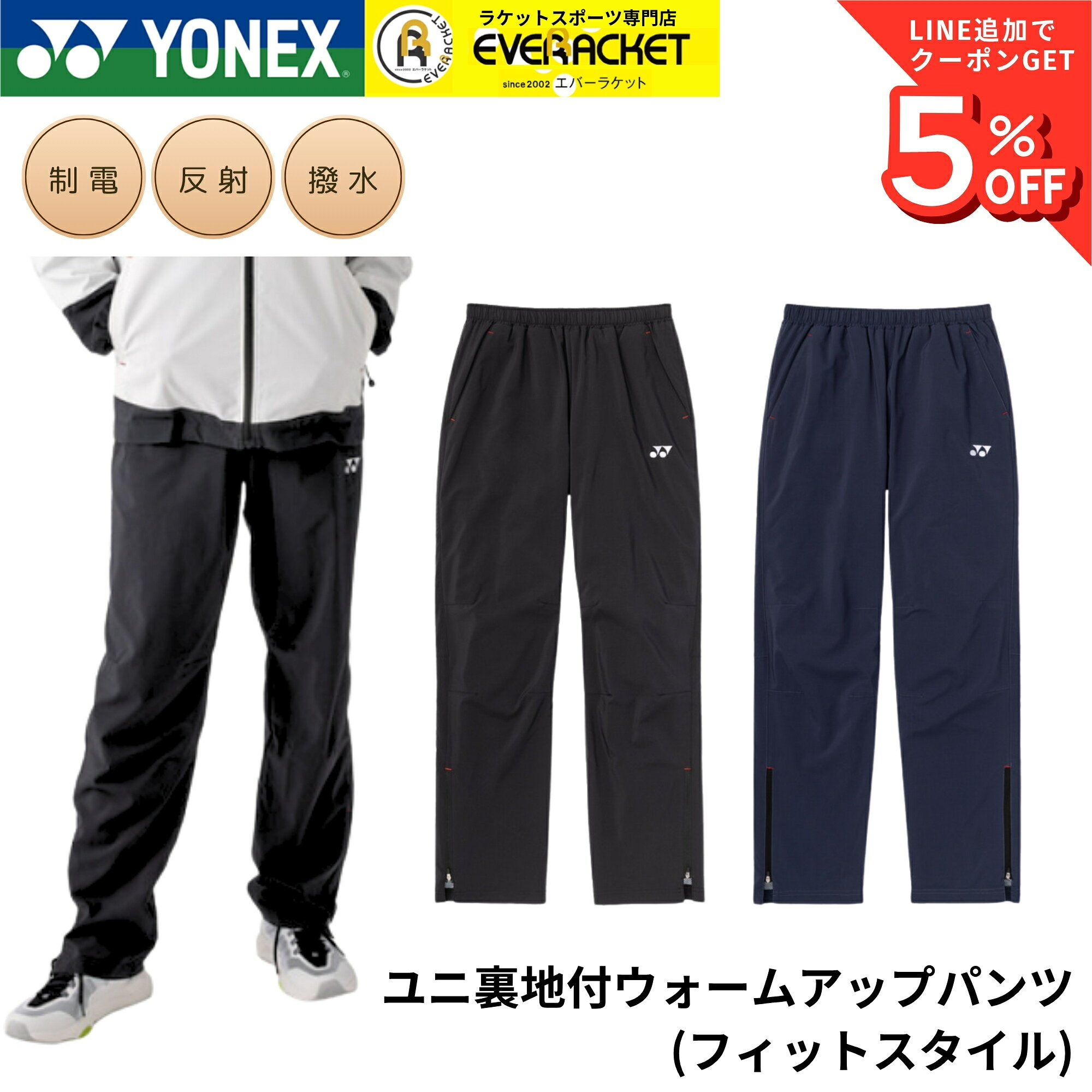 YONEX ブラック ウォームアップウェア M 楽天市場】yonex 20622の通販