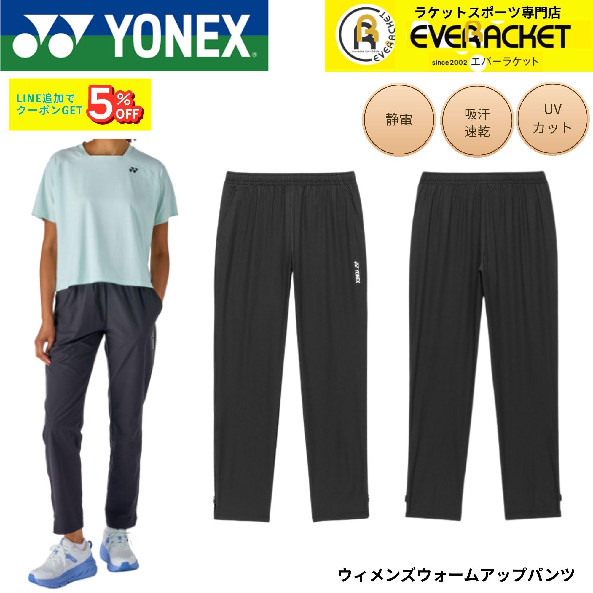 ��ͥå��� YONEX ������ ������ ������󥺥������ॢ�åץѥ�� 67117 �Хɥߥ�ȥ󡦥ƥ˥������եȥƥ˥� 2026SS