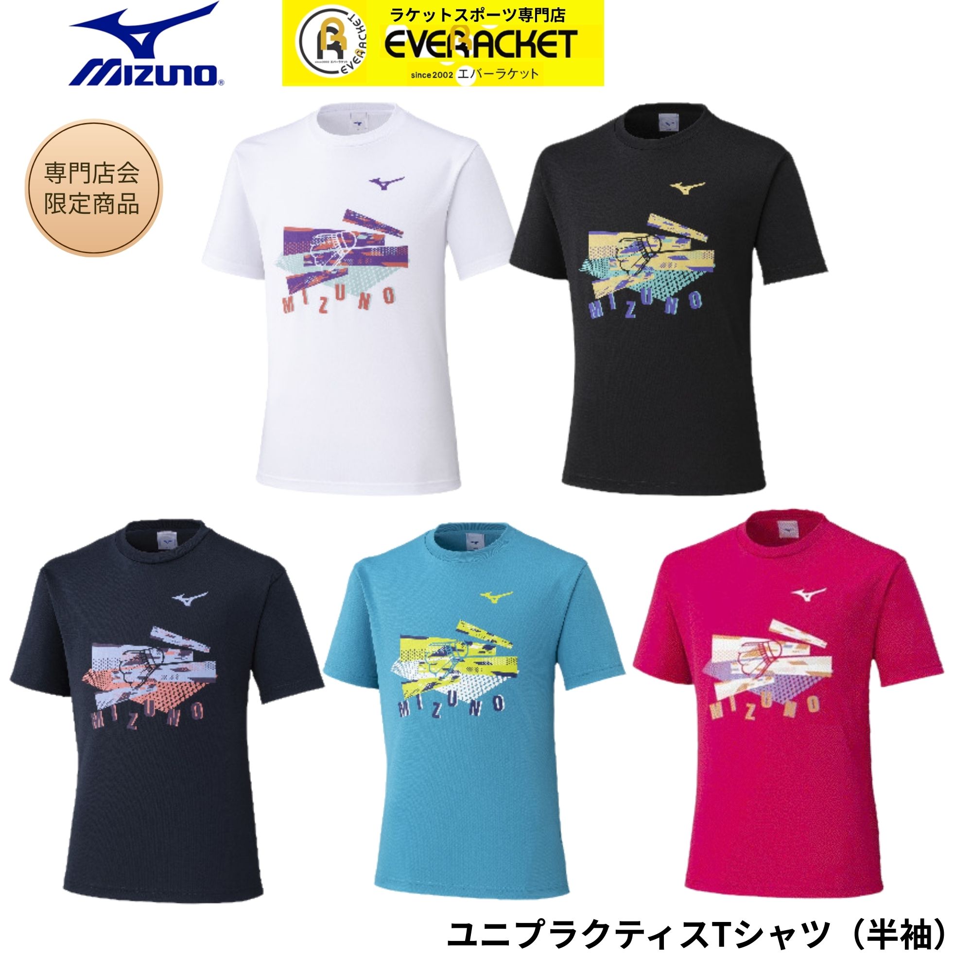 樂天商城 - 【最短出荷】【専門店会限定商品】ミズノ MIZUNO ウエア ウェア プラクティスTシャツ（半袖） 72JADZ01 バドミントン
