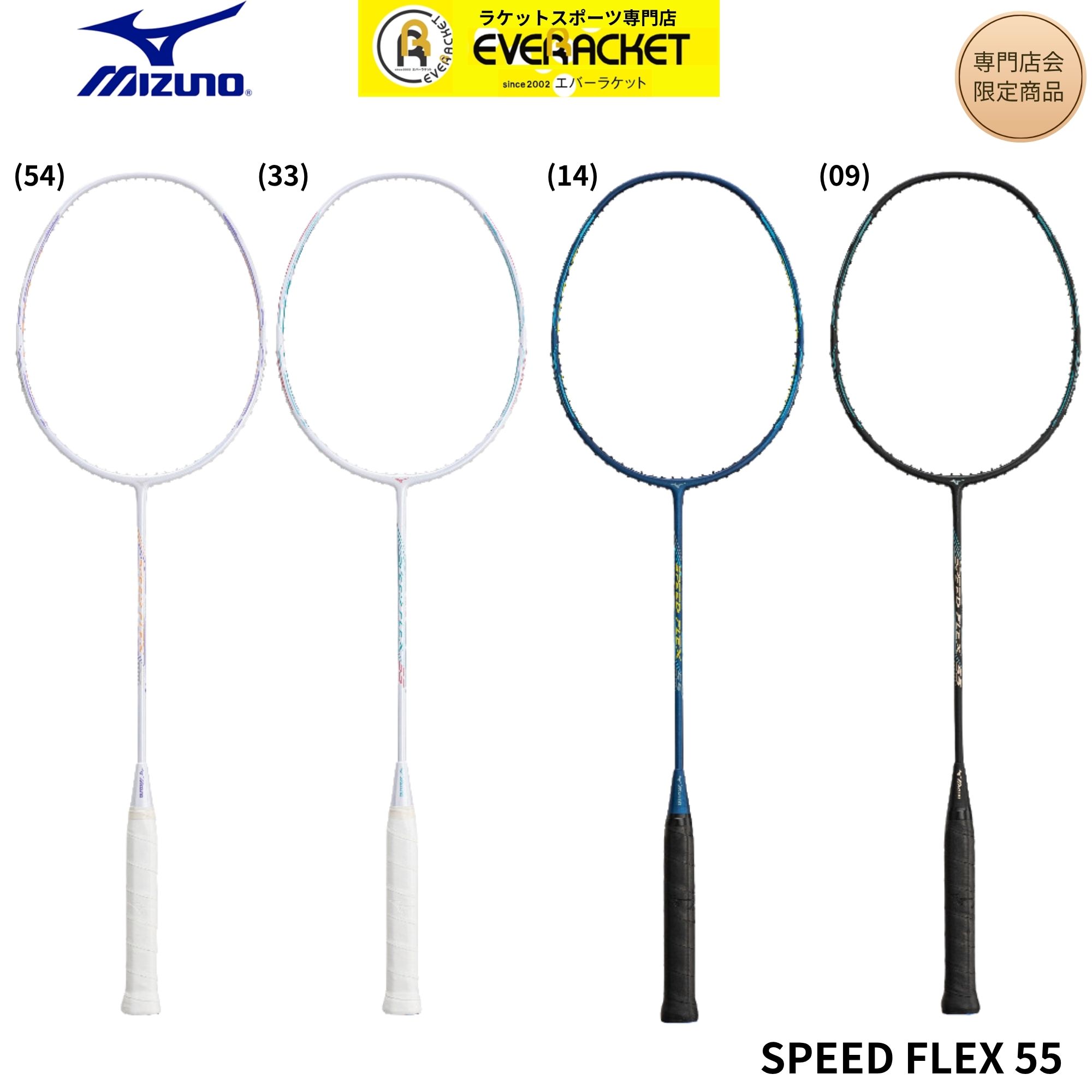 乐天商城 - 【専門店会限定商品】【フレームのみ】【最短出荷】ミズノ MIZUNO バドミントンラケット SPEED FLEX 55 73JTB685 バドミントン
