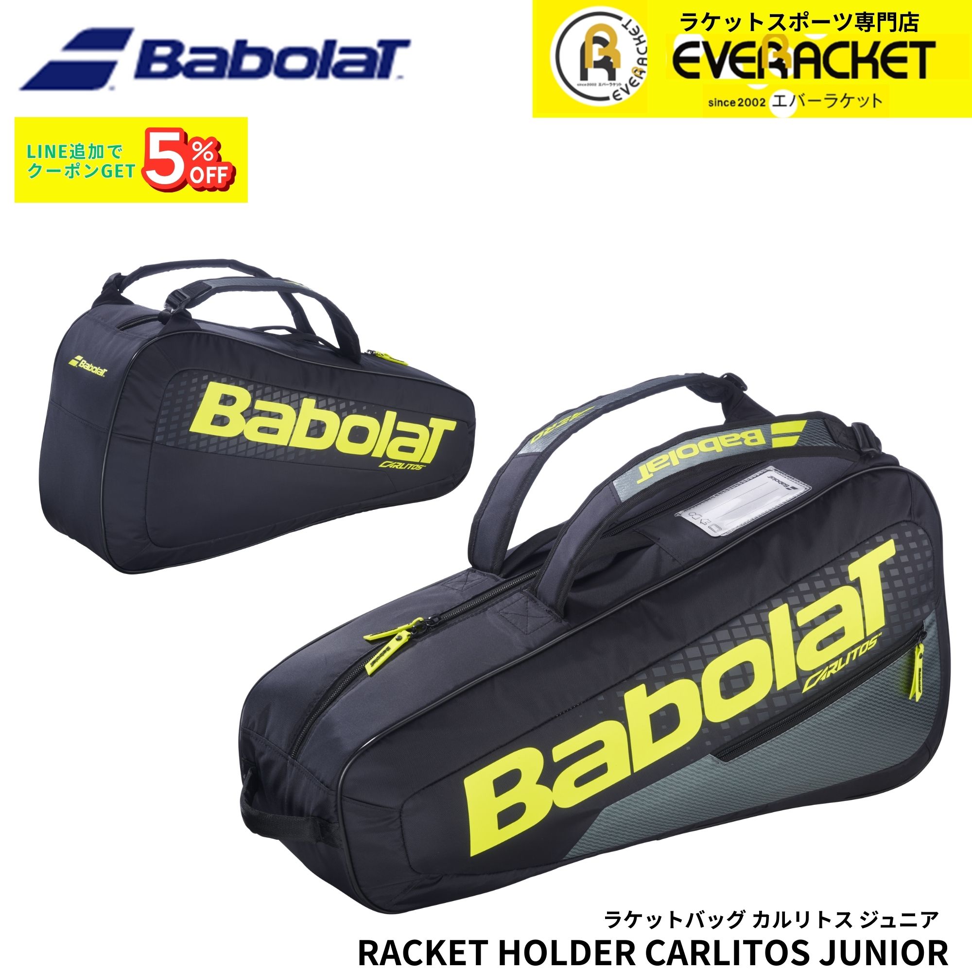 樂天商城 - バボラ BABOLAT バッグ RH CARLITOS JUNIOR 751247 硬式テニス 2026SS