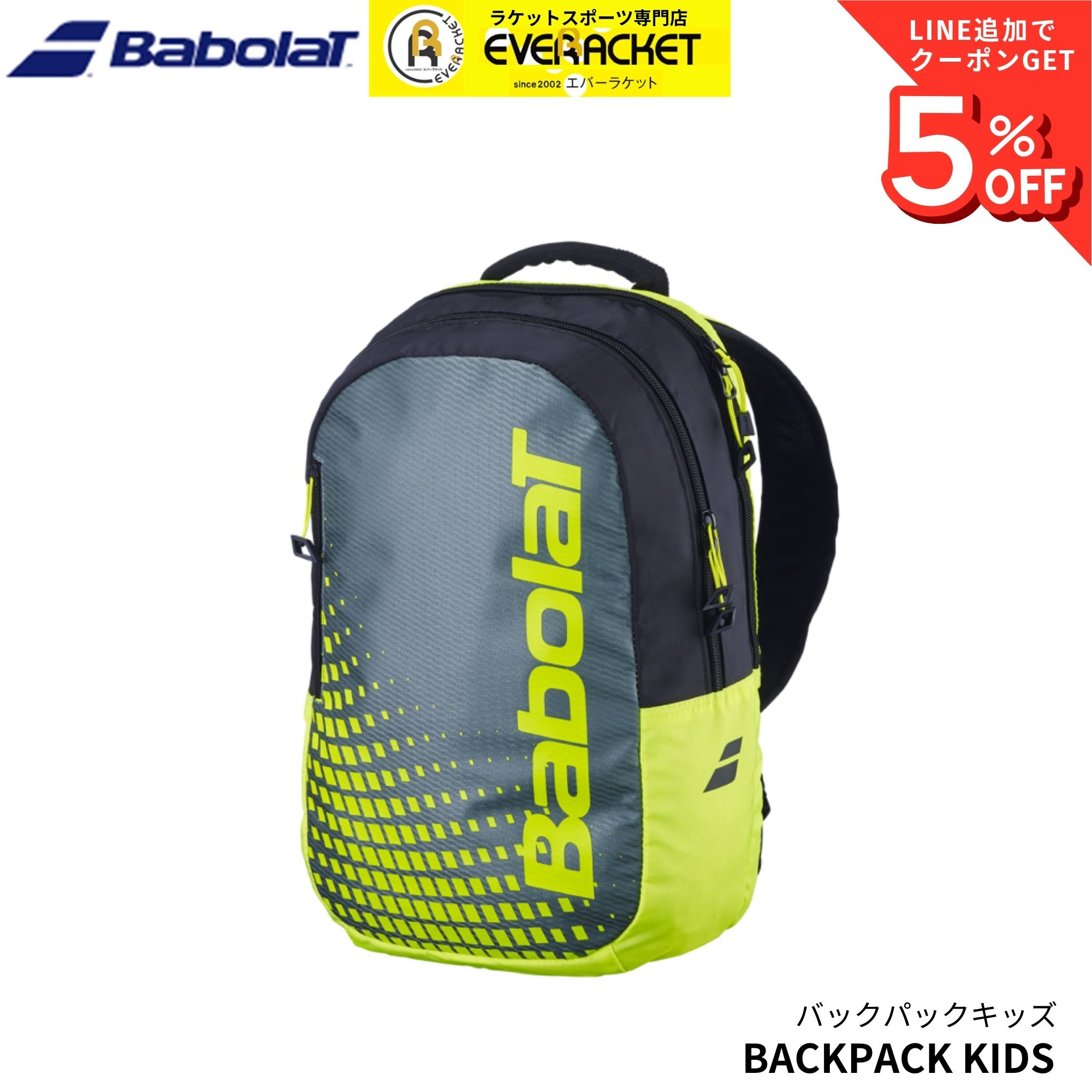 バボラ BABOLAT バッグ BACKPACK KIDS 753123 硬式テニス