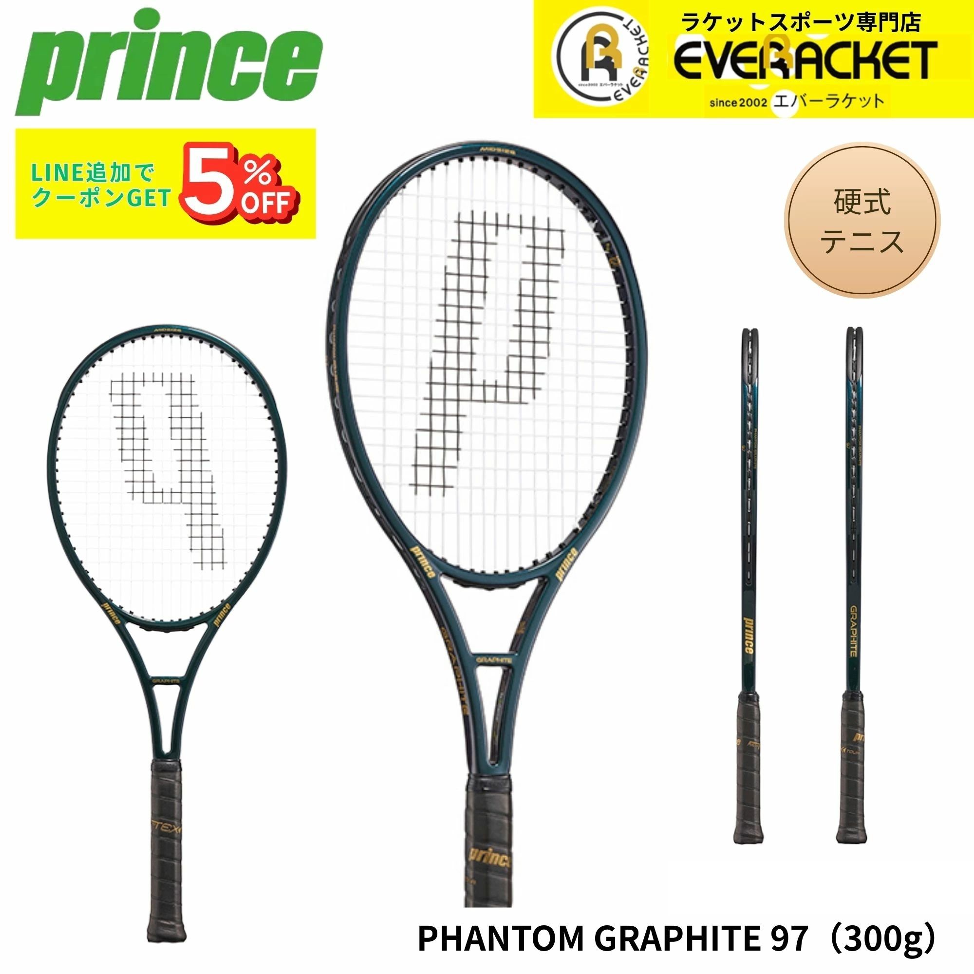 球拍 - 【フレームのみ】プリンス PRINCE テニスラケット PHANTOM GRAPHITE 97（300g） 7TJ248 硬式テニス