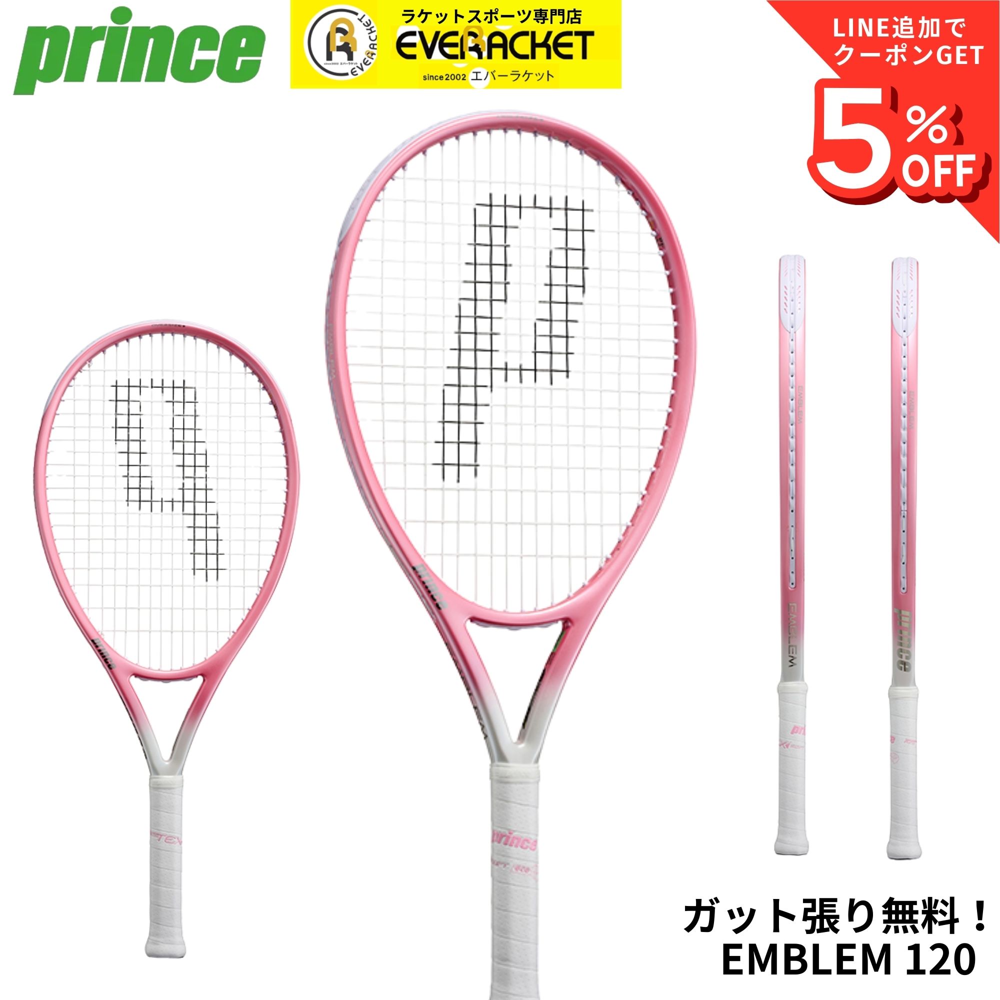 樂天商城 - 【ガット代・張り代無料】プリンス PRINCE テニスラケット EMBLEM120 SAKURA 7TJ265 硬式テニス