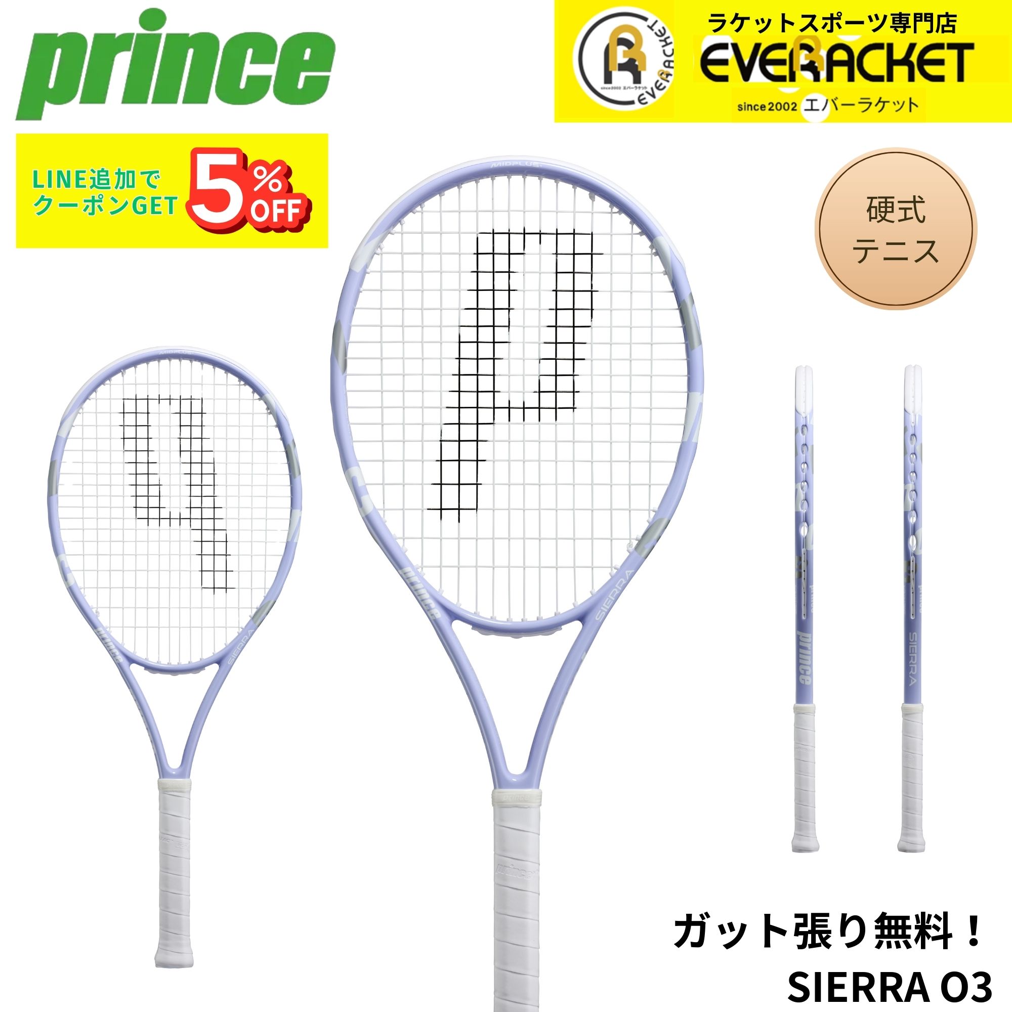 樂天商城 - 【ガット代・張り代無料】プリンス PRINCE テニスラケット SIERRA O3 7TJ270 硬式テニス
