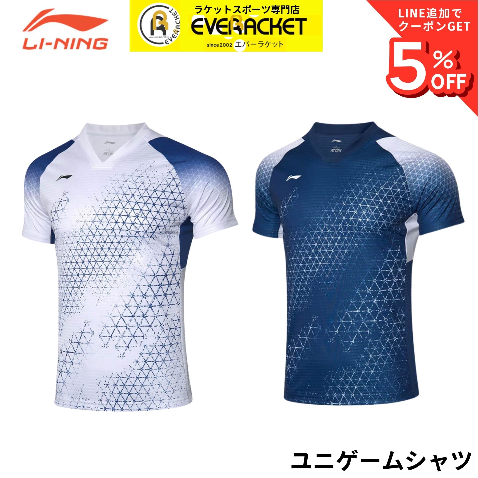 乐天商城 - 【リーニンクリアランス】【在庫限り50％OFF】【最短出荷】リーニン LI-NING ウエア ウェア ユニゲームシャツ AAYQ011 バドミントン