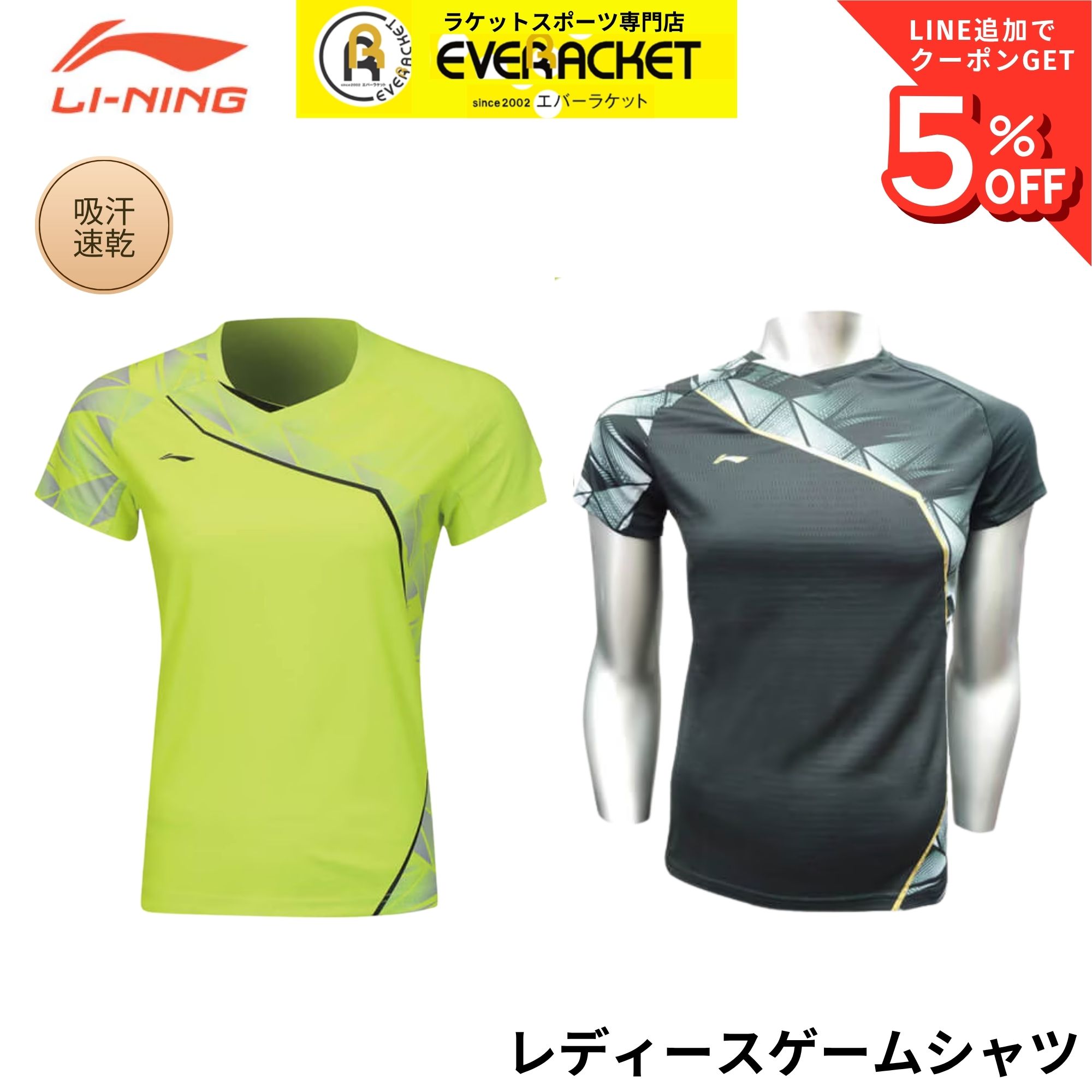 Rakuten - 【リーニンクリアランス】【在庫限り50％OFF】【最短出荷】リーニン LI-NING ウエア ウェア レディースゲームシャツ AAYQ154 バドミントン C-4