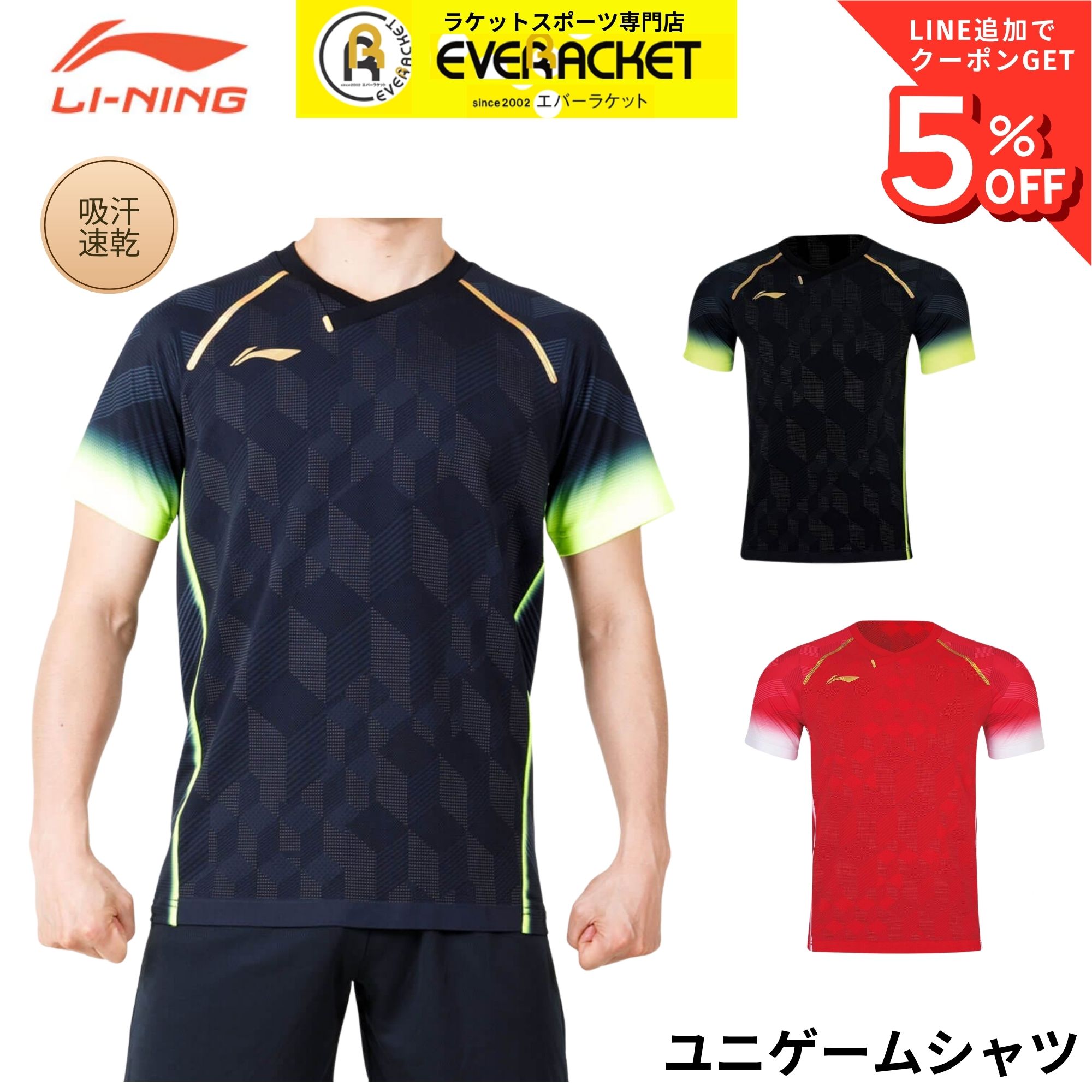 樂天商城 - 【リーニンクリアランス】【在庫限り50％OFF】【最短出荷】リーニン LI-NING ウエア ウェア ユニゲームシャツ AAYQ359 バドミントン