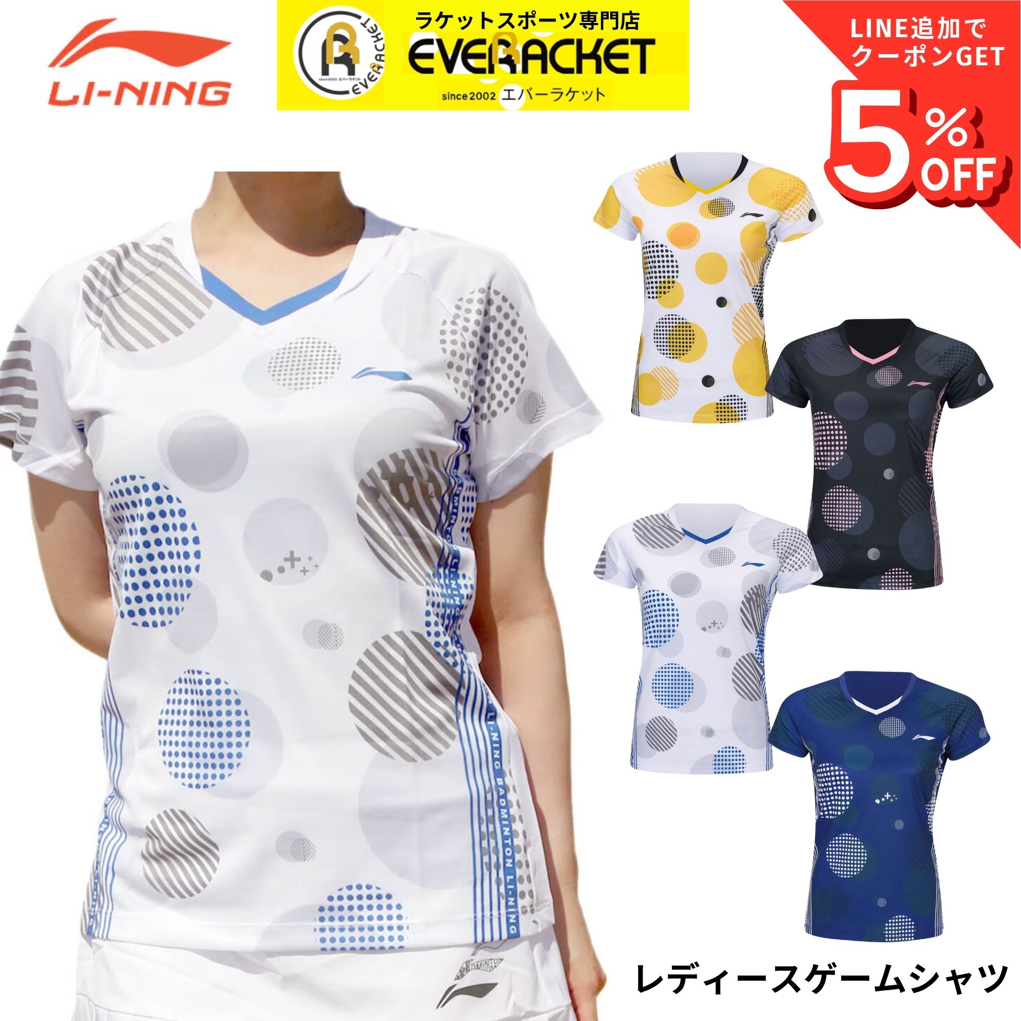乐天商城 - 【リーニンクリアランス】【在庫限り50％OFF】【最短出荷】リーニン LI-NING ウエア ウェア レディースゲームシャツ AAYR382 バドミントン