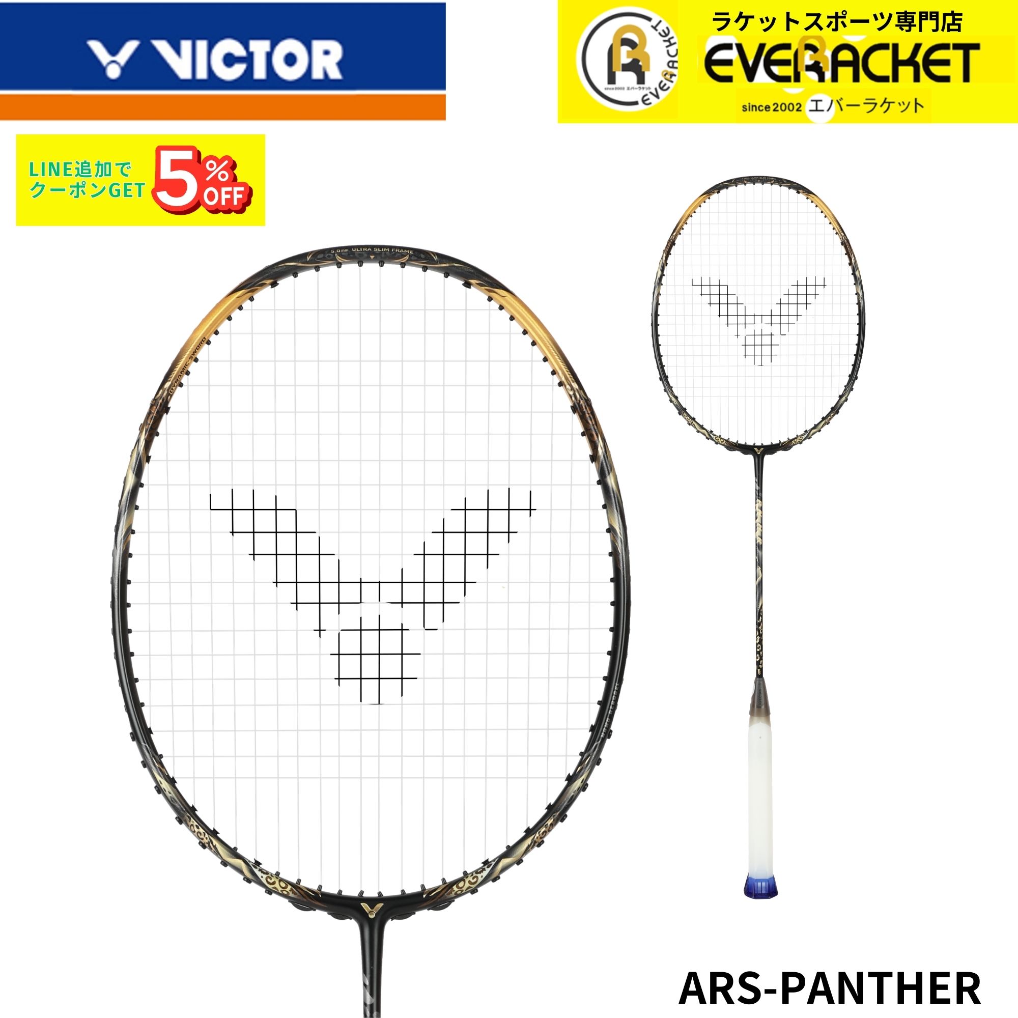 【新製品予約】【フレームのみ】ビクター VICTOR バドミントンラケット オーラスピードPANTHER ARS-PANTHER バドミントン 2026SS