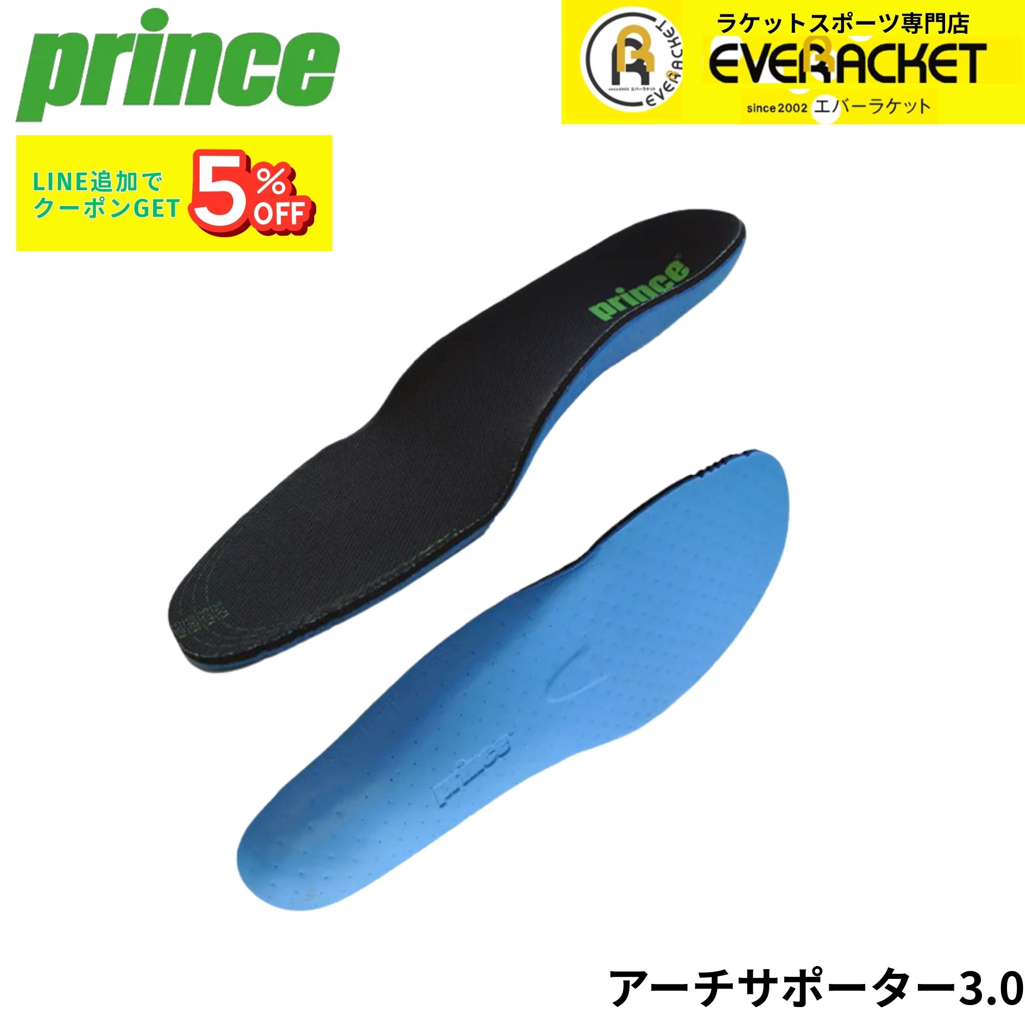 樂天商城 - プリンス PRINCE アクセサリー アーチサポーター3.0 AS001 テニス・ソフトテニス