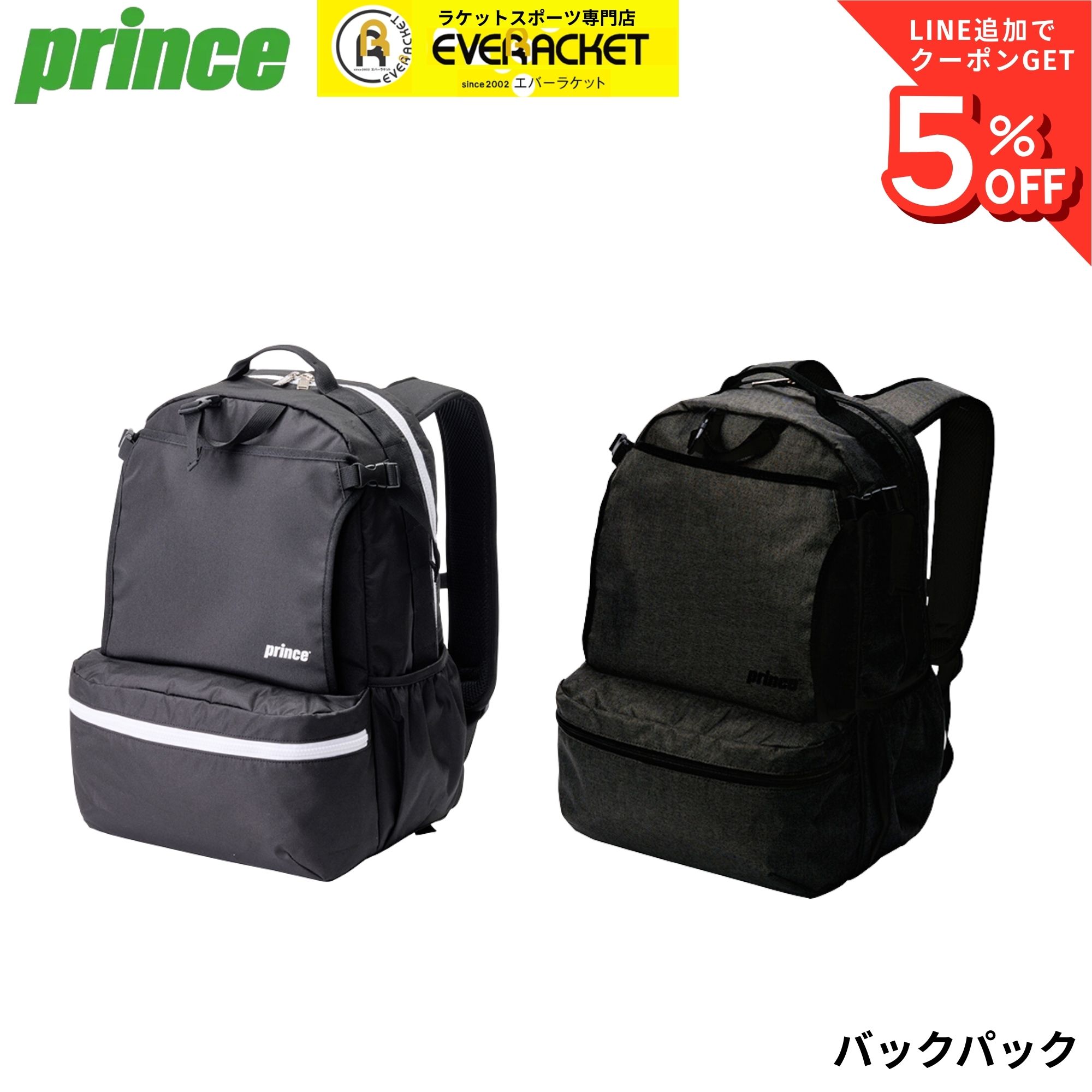 Rakuten - プリンス PRINCE バッグ バックパック AT573 バドミントン・テニス・ソフトテニス