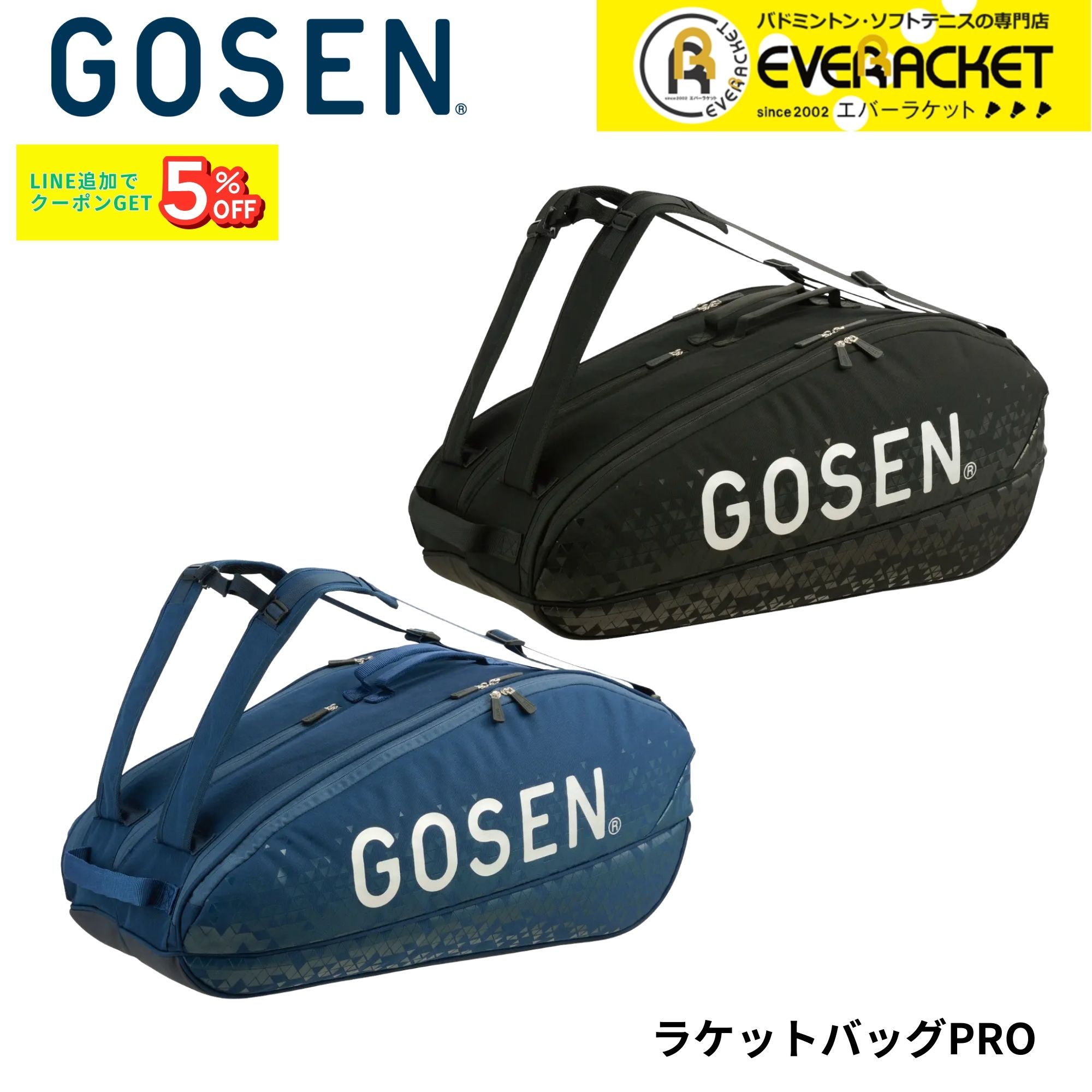 樂天商城 - ゴーセン GOSEN バッグ ラケットバッグPRO BA26PR バドミントン・テニス・ソフトテニス