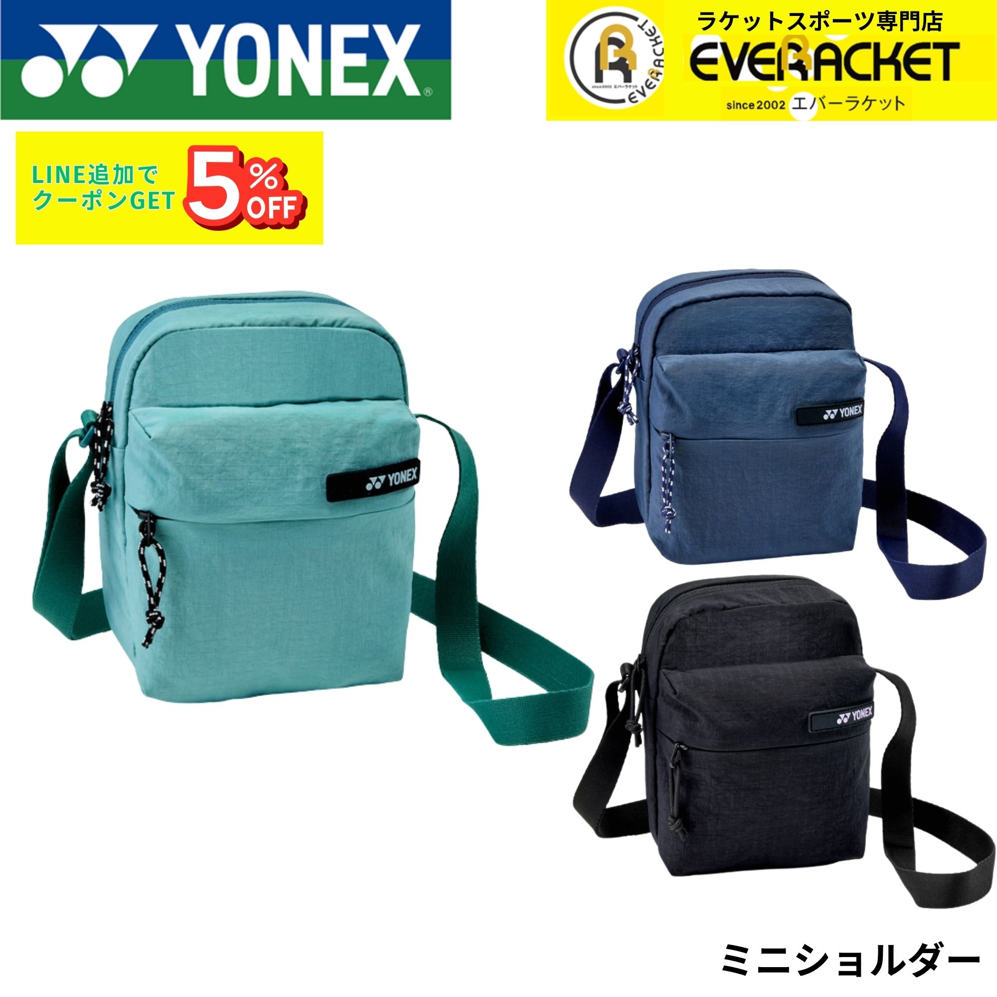ヨネックス YONEX バッグ ミニショルダー BAG2663 バドミントン・テニス・ソフトテニス