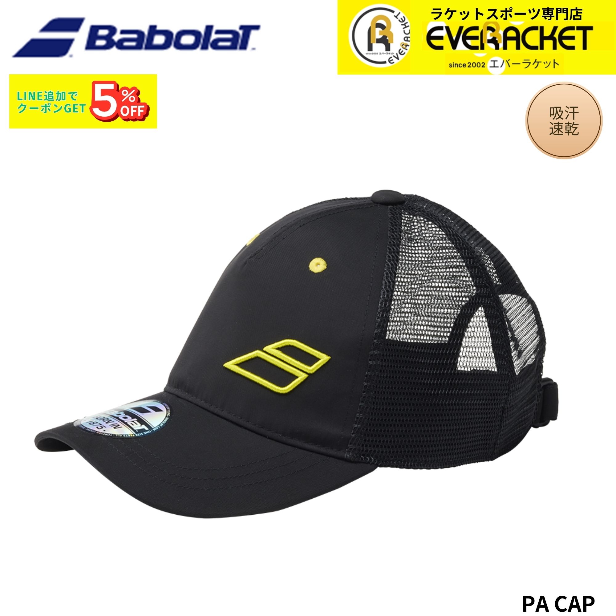 樂天商城 - 【最短出荷】バボラ BABOLAT アクセサリー PA CAP BUC6715C バドミントン・テニス 2026SS
