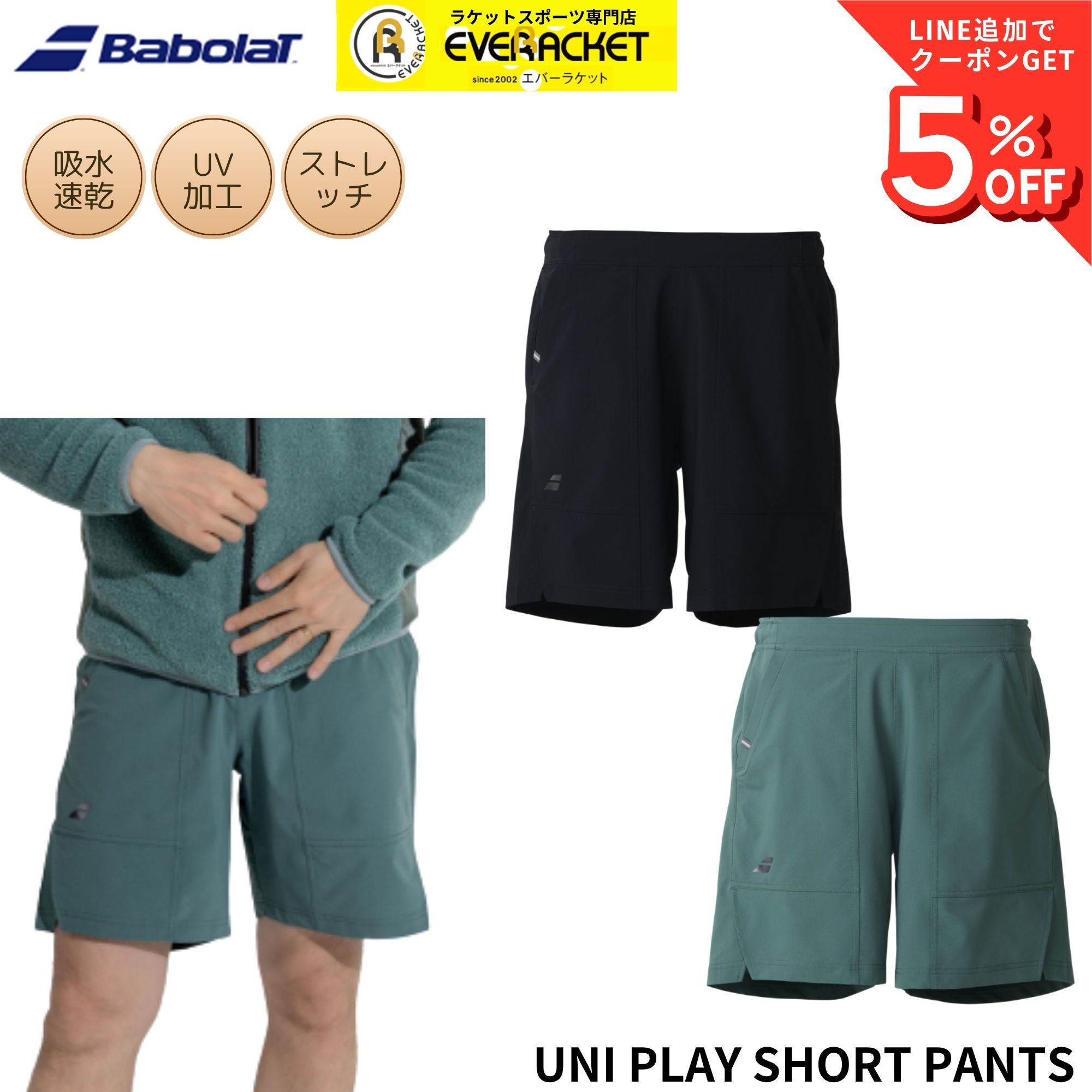 【最短出荷】バボラ BABOLAT ウエア ウェア PLAY SHORT PANTS BUG6450 バドミントン・テニス 2026FW B-4