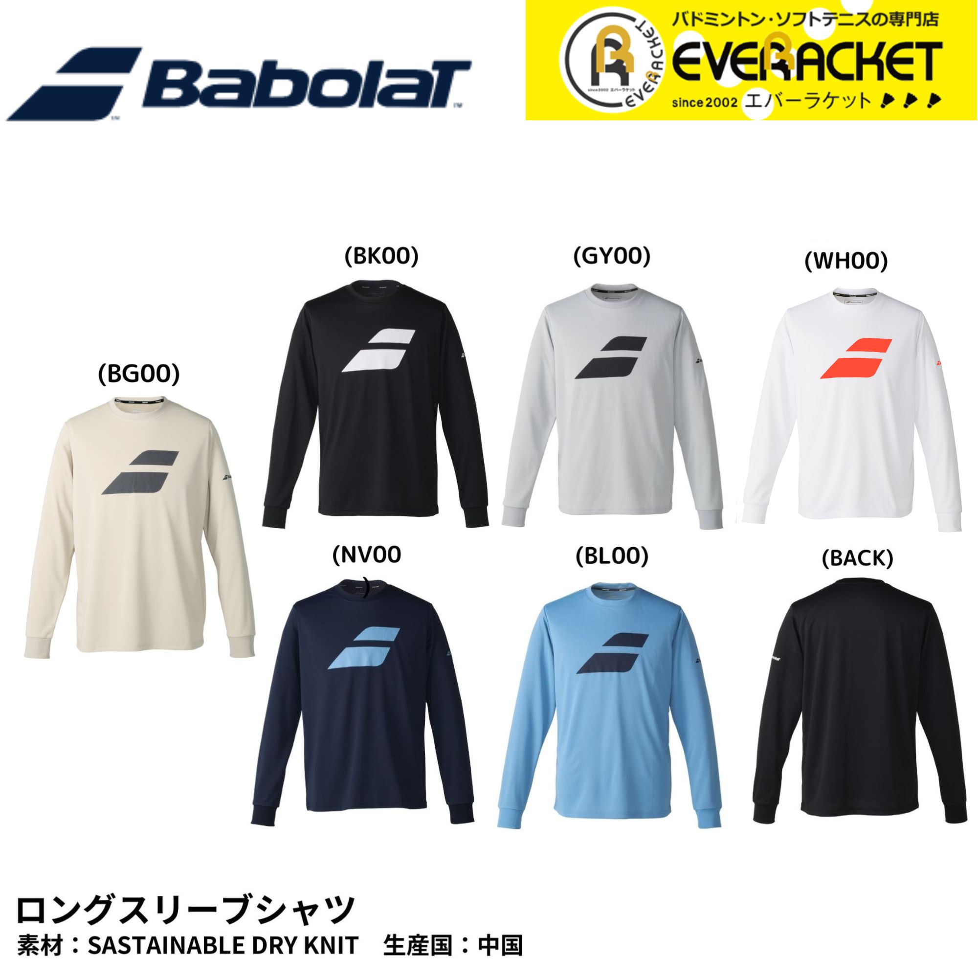 【LINE追加で5%OFFクーポン配布中】【最短出荷】バボラ BABOLAT ウエア ウェア ロングシャツ BUP5510C バドミントン・テニス 長袖