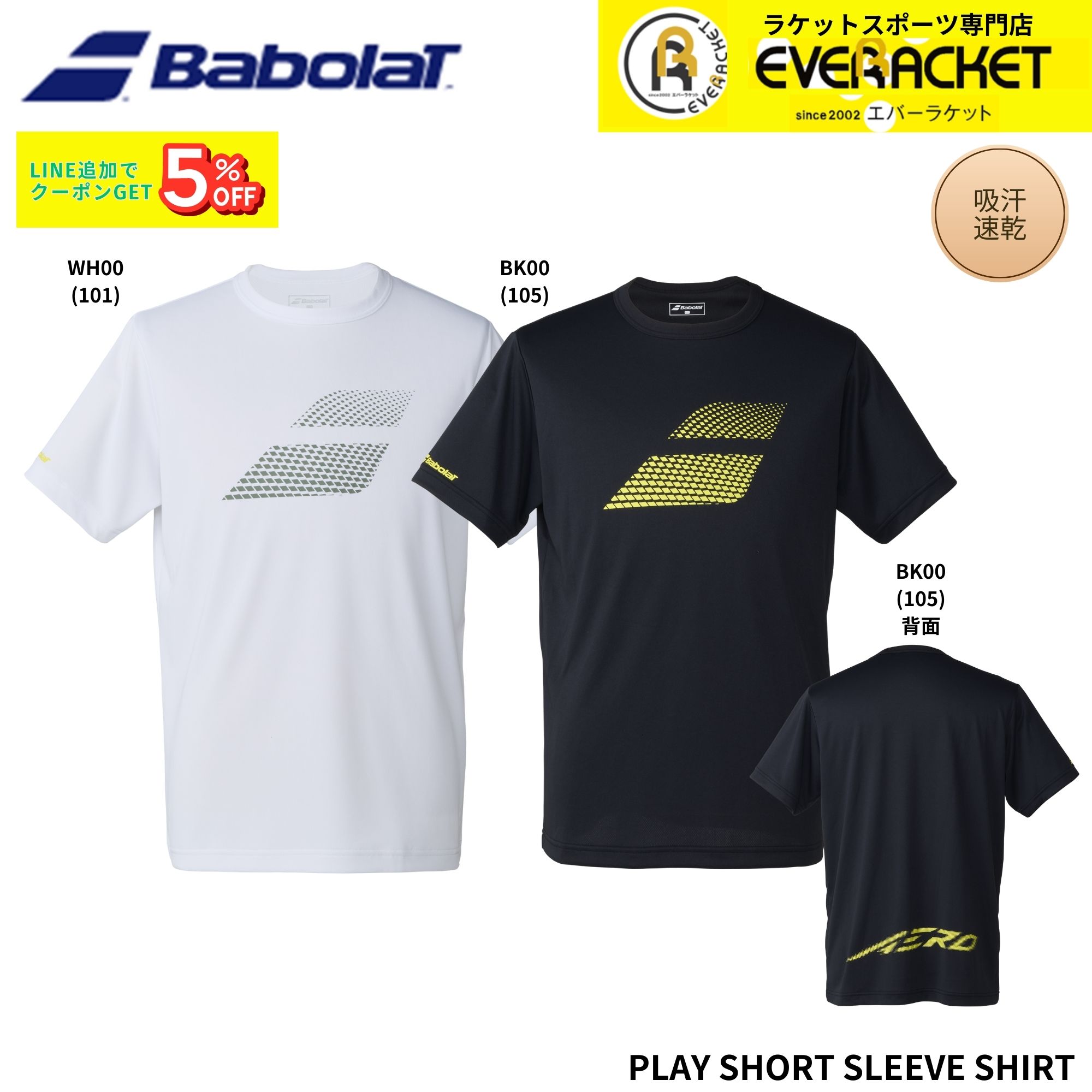 【最短出荷】バボラ BABOLAT ウエア ウェア PLAY SHORT SLEEVE SHIRT BUP6505 バドミントン・テニス 2026SS シャツ