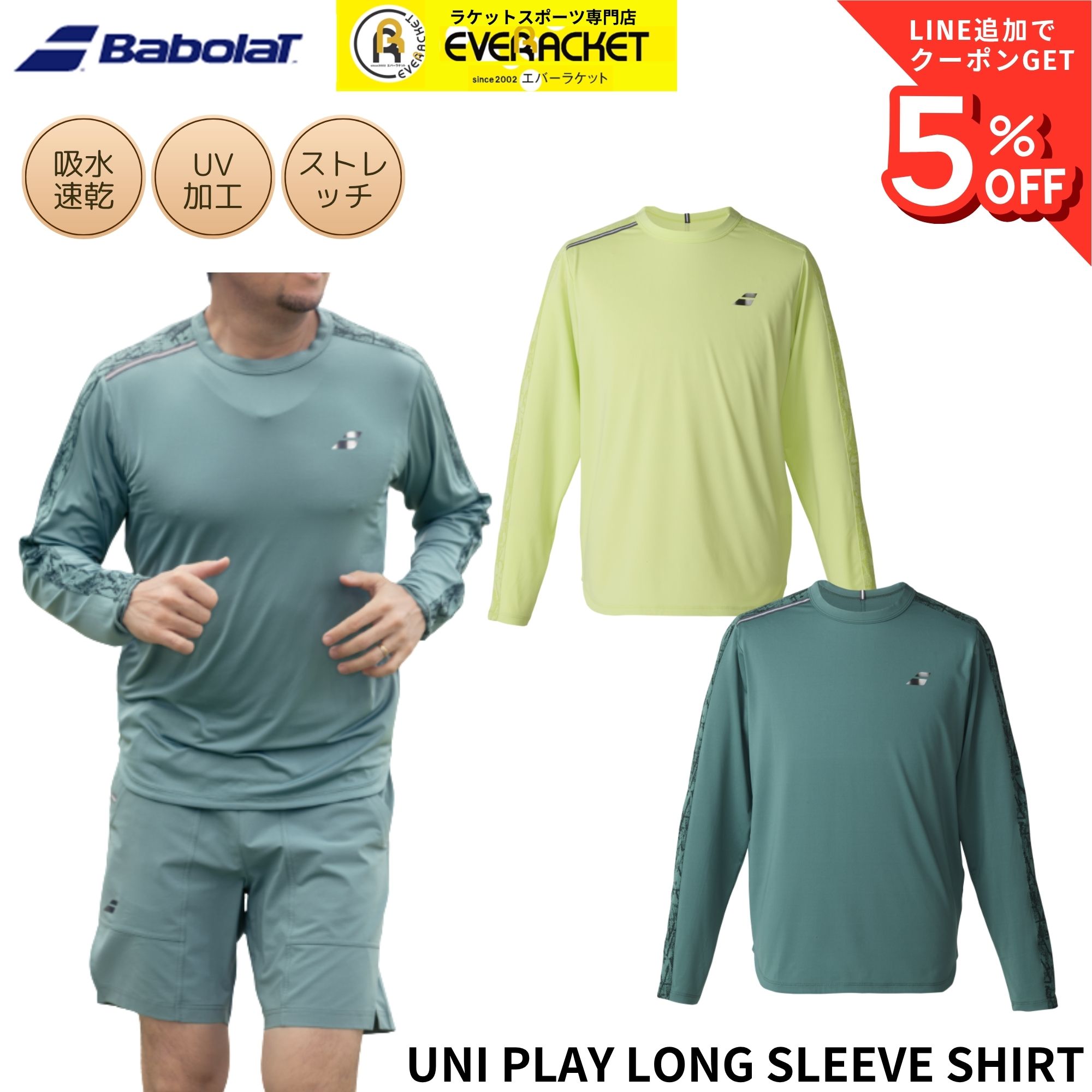 【最短出荷】バボラ BABOLAT ウエア ウェア PLAY LONG SLEEVE SHIRT BUP6550 ロンT バドミントン・テニス 2026FW B-4
