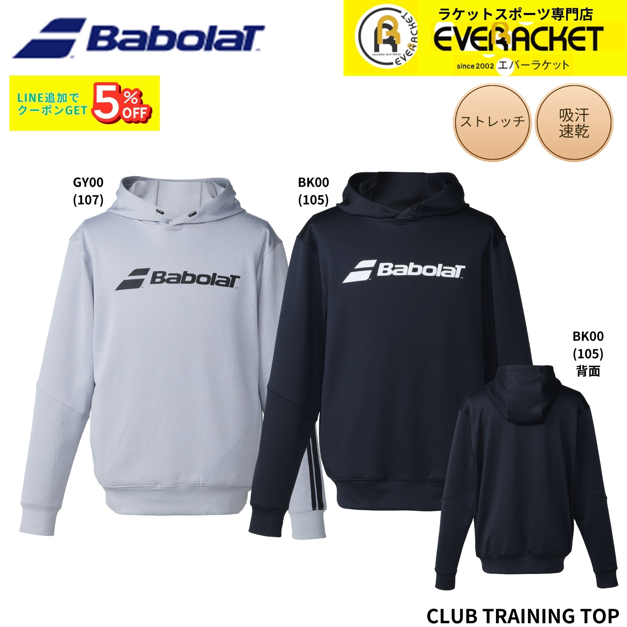 【最短出荷】バボラ BABOLAT ウエア ウェア CLUB TRAINING TOP BUT6111C バドミントン・テニス 2026SS
