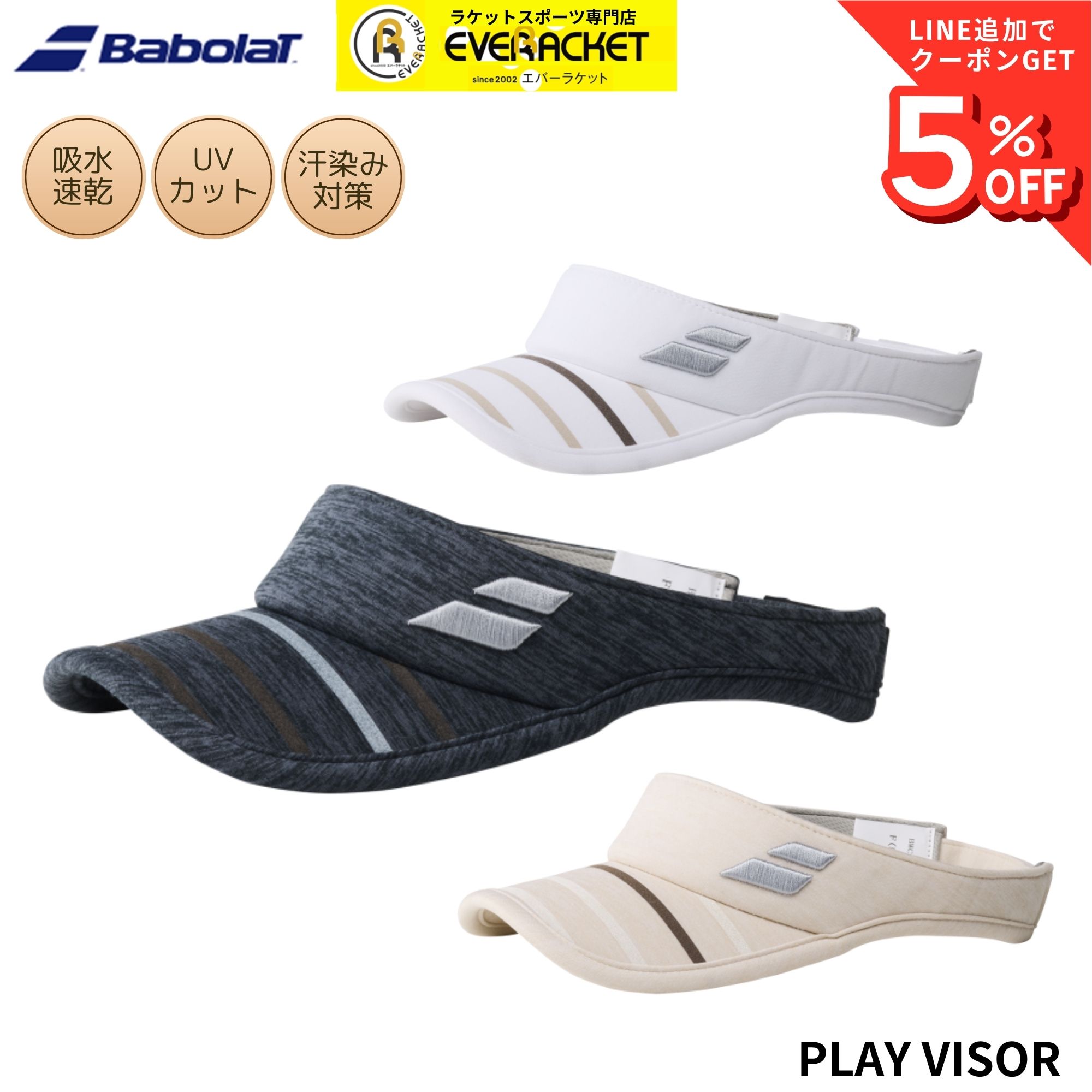 【最短出荷】バボラ BABOLAT アクセサリー PLAY VISOR BWC6776 硬式テニス B-4