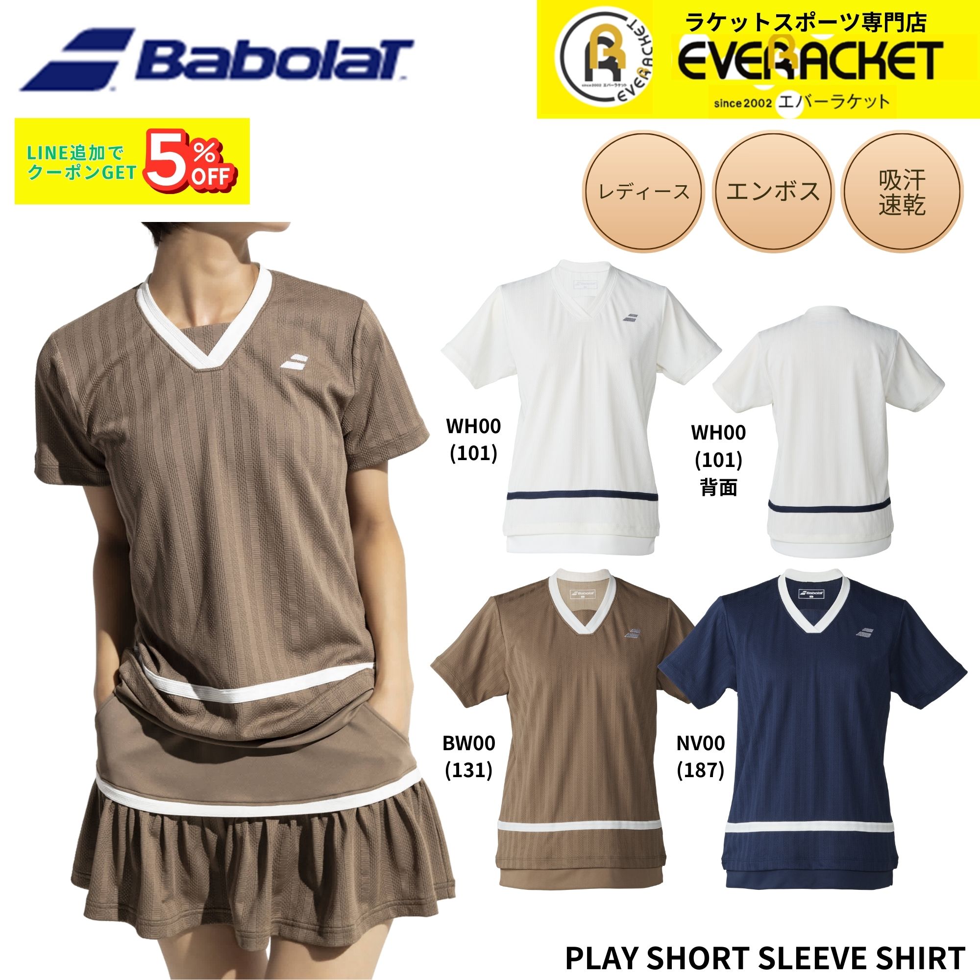 【最短出荷】バボラ BABOLAT ウエア ウェア PLAY SHORT SLEEVE SHIRT BWG6326 バドミントン・テニス 2026SS シャツ