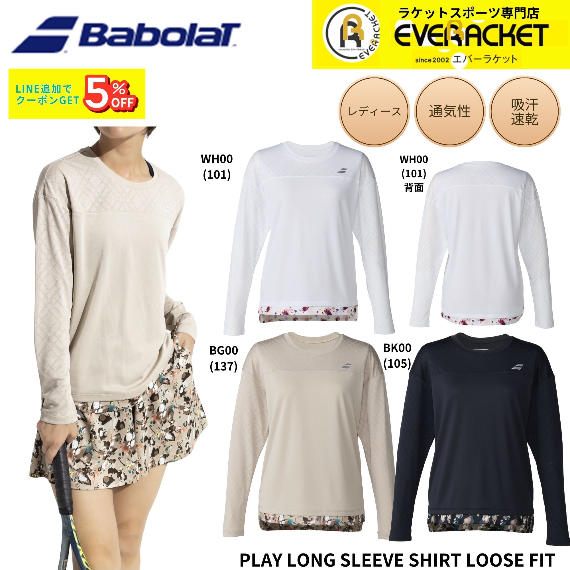 【最短出荷】バボラ BABOLAT ウエア ウェア PLAY LONG SLEEVE SHIRT LOOSE FIT BWP6523 バドミントン・テニス 2026SS シャツ