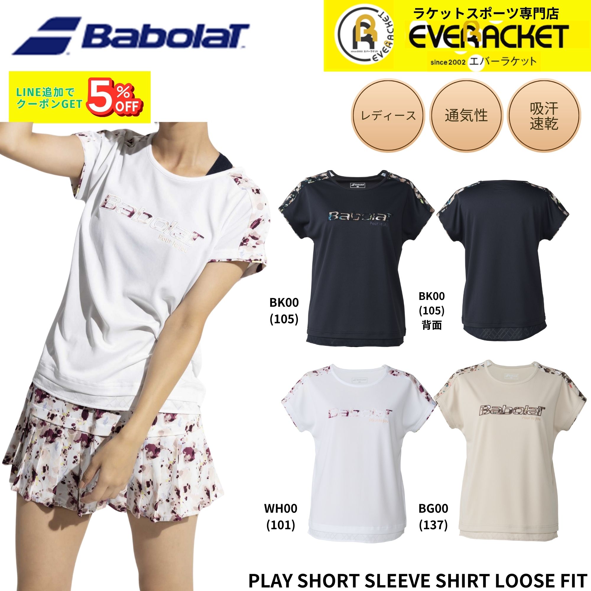 【最短出荷】バボラ BABOLAT ウエア ウェア PLAY SHORT SLEEVE SHIRT LOOSE FIT BWP6524 バドミントン・テニス 2026SS シャツ