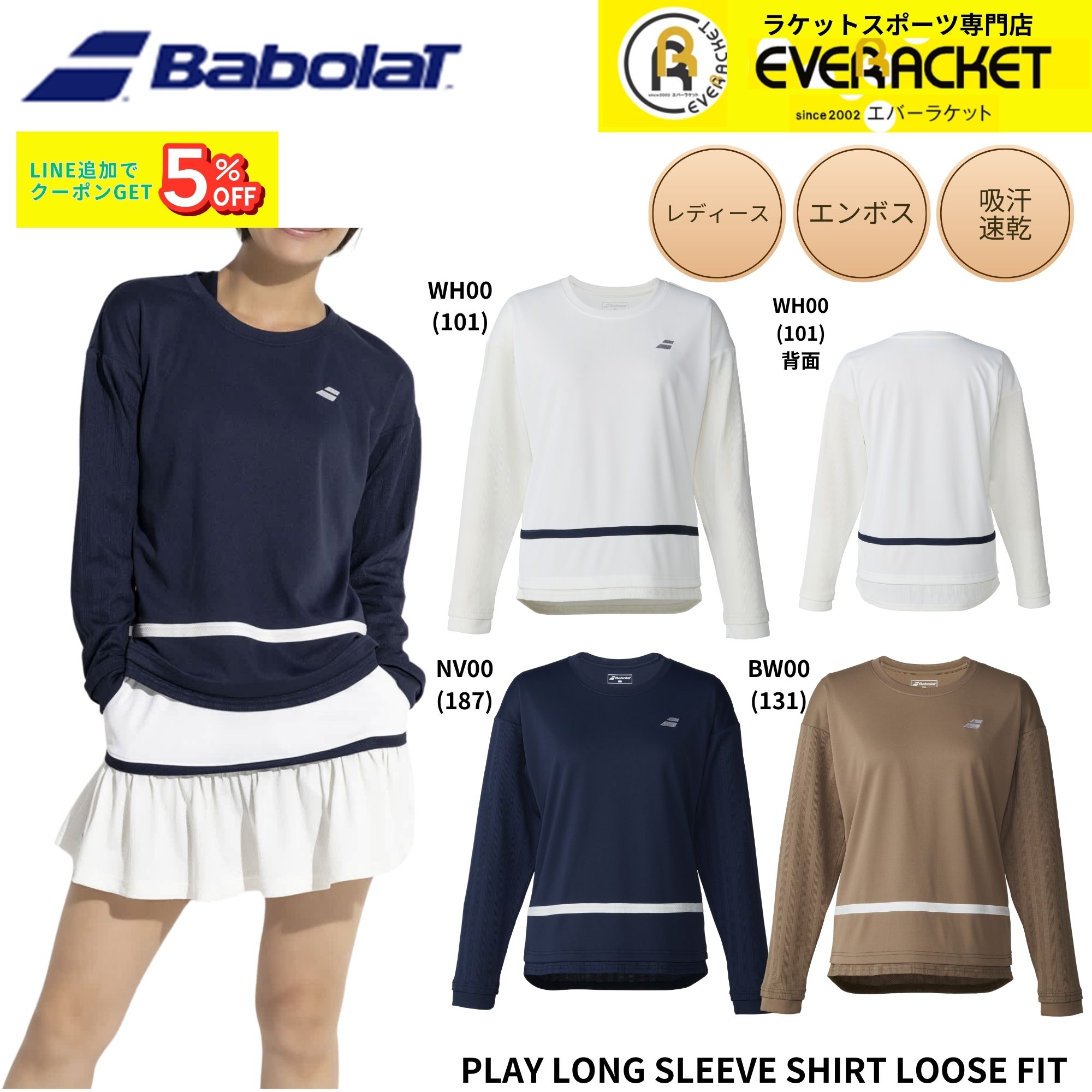 樂天商城 - 【最短出荷】バボラ BABOLAT ウエア ウェア PLAY LONG SLEEVE SHIRT LOOSE FIT BWP6526 バドミントン・テニス 2026SS シャツ
