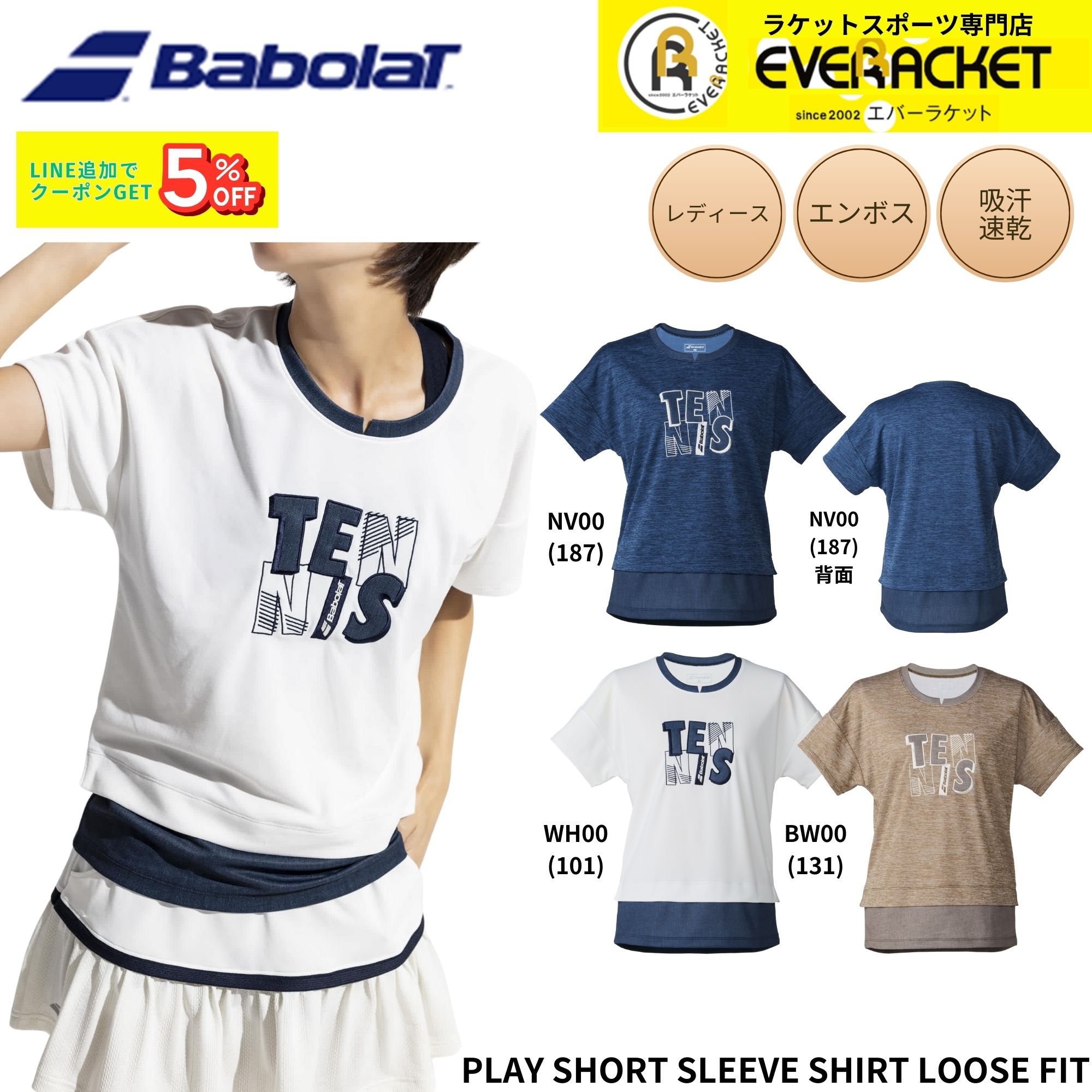 【最短出荷】バボラ BABOLAT ウエア ウェア PLAY SHORT SLEEVE SHIRT LOOSE FIT BWP6527 バドミントン・テニス 2026SS シャツ