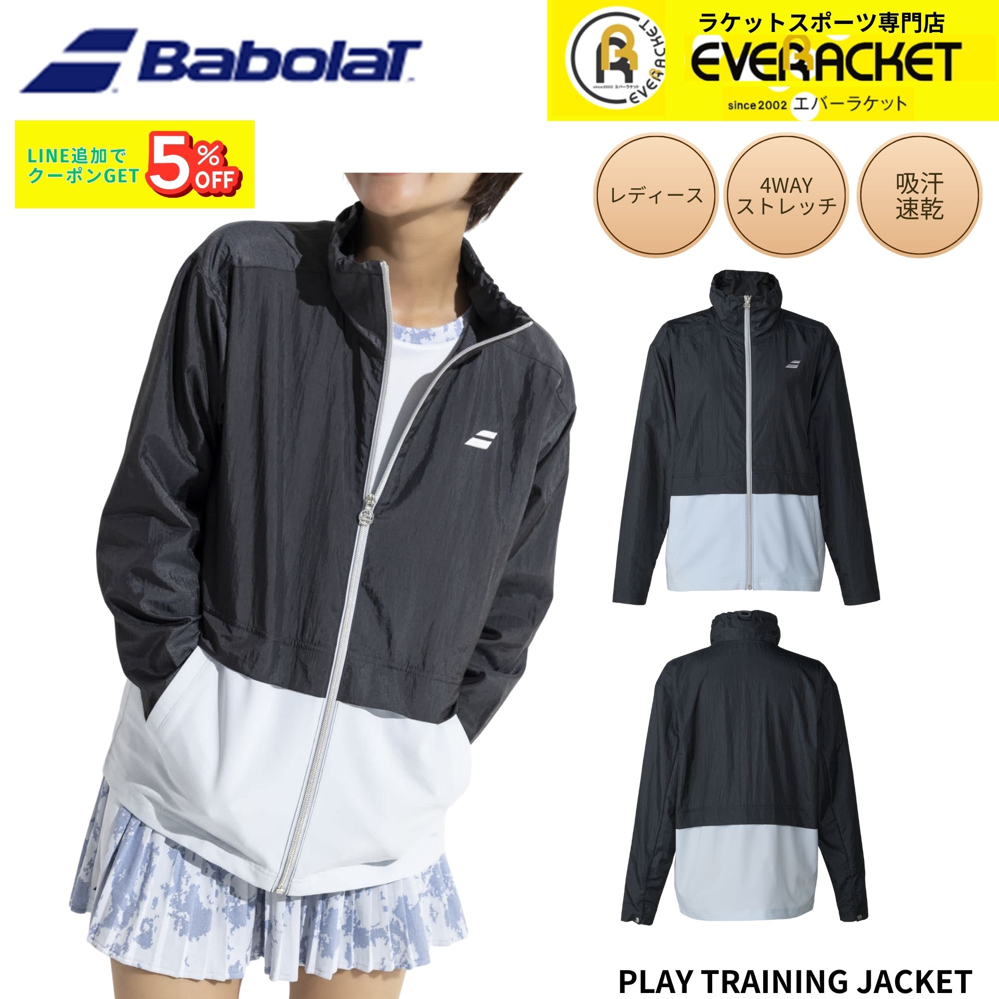 【最短出荷】バボラ BABOLAT ウエア ウェア PLAY TRAINING JACKET BWT6120 バドミントン・テニス 2026SS