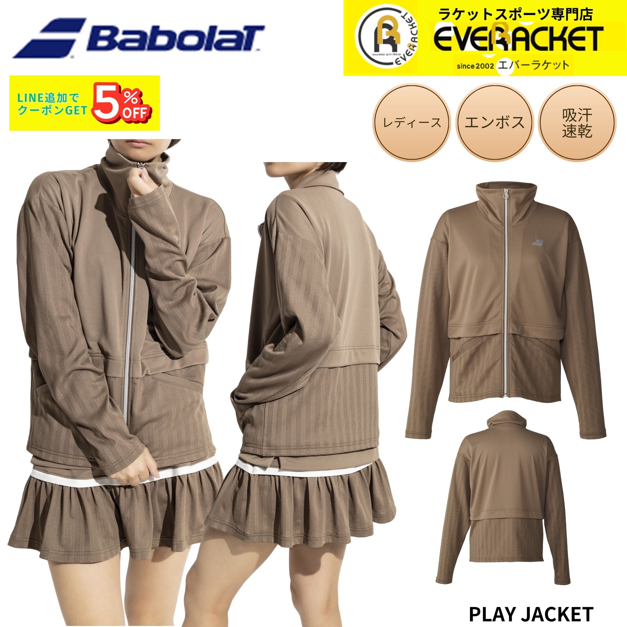 樂天商城 - 【最短出荷】バボラ BABOLAT ウエア ウェア PLAY JACKET BWT6126 バドミントン・テニス 2026SS