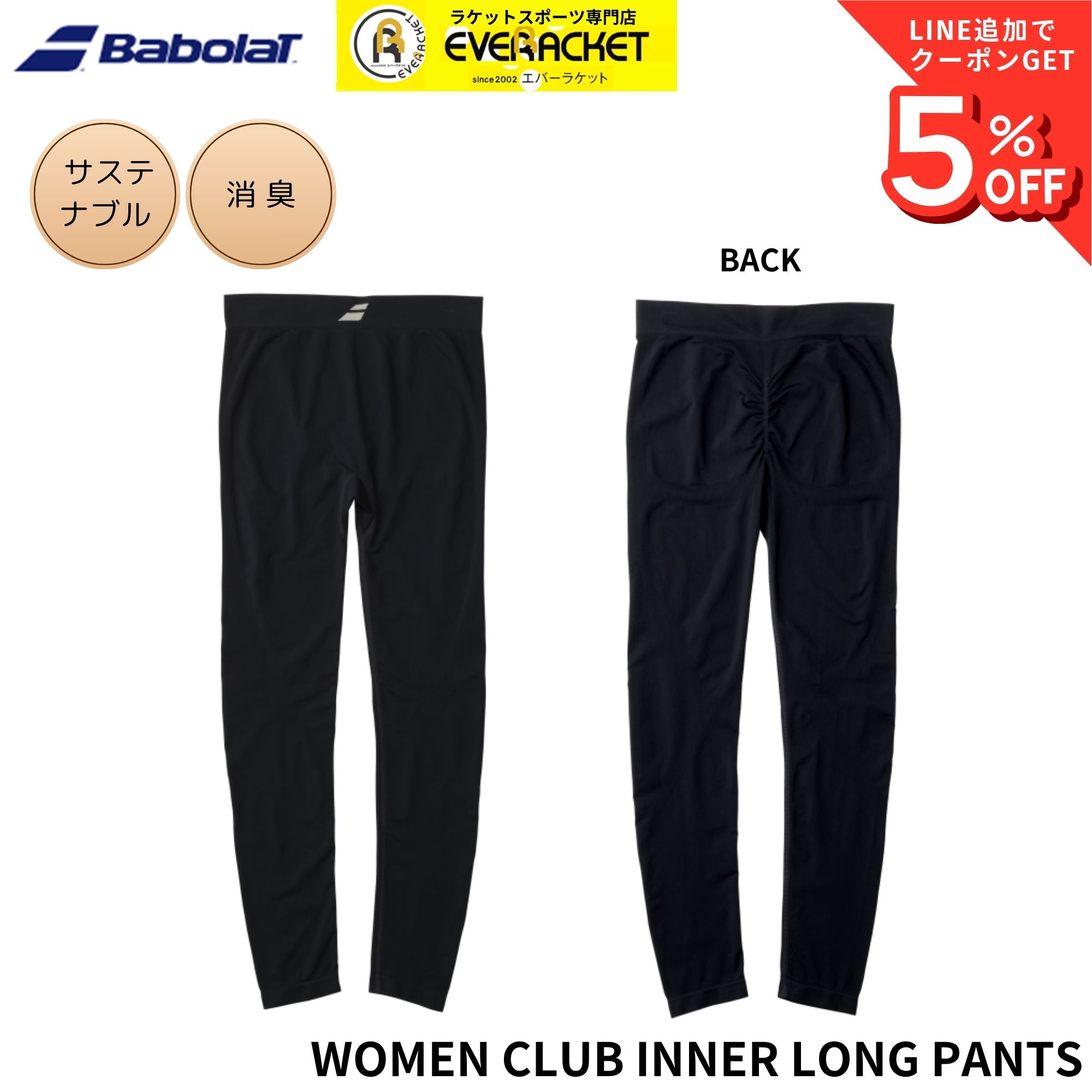 【最短出荷】バボラ BABOLAT ウエア ウェア CLUB INNER LONG PANTS BWT6285C バド...