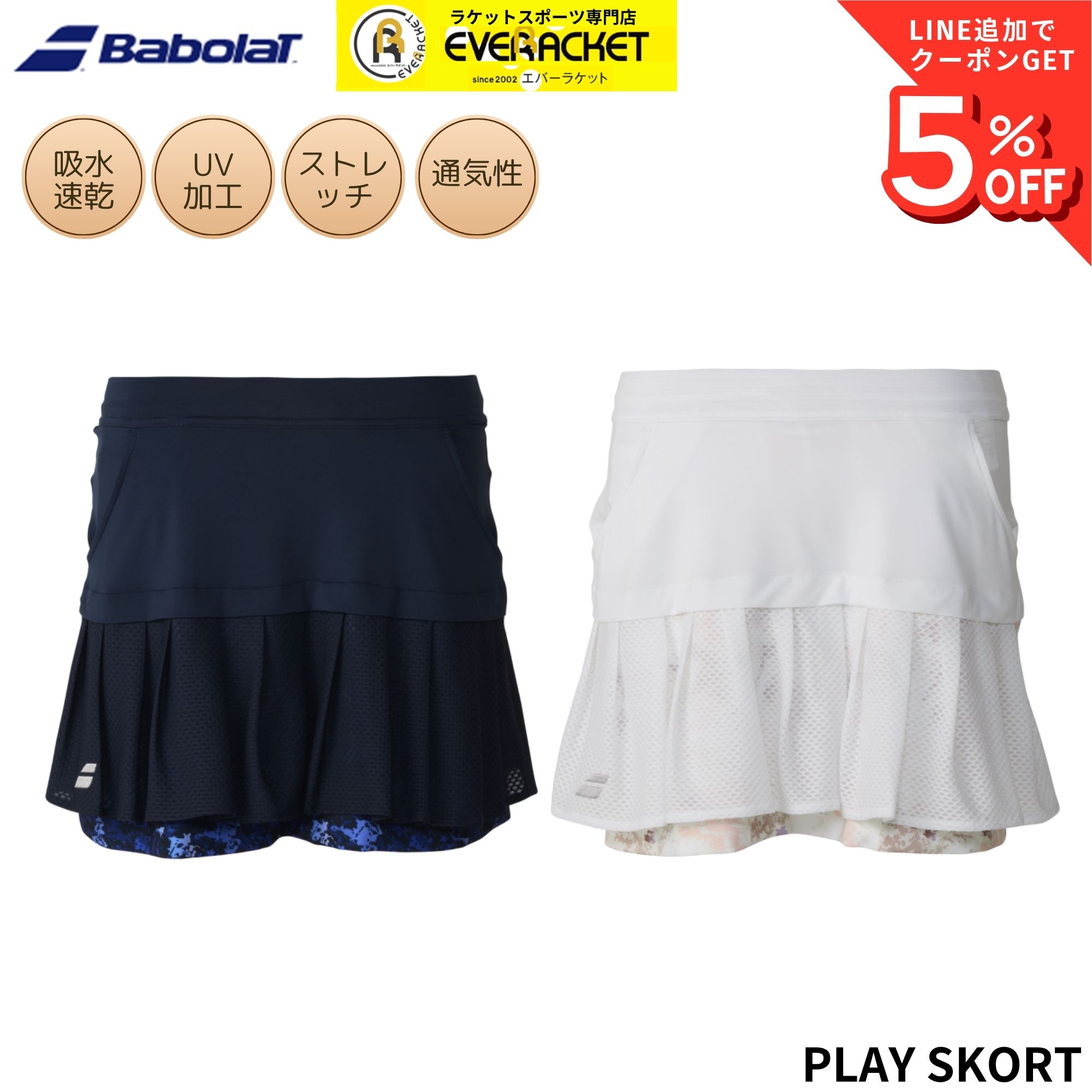 【最短出荷】バボラ BABOLAT ウエア ウェア PLAY SKORT BWT6475 バドミントン・テ...