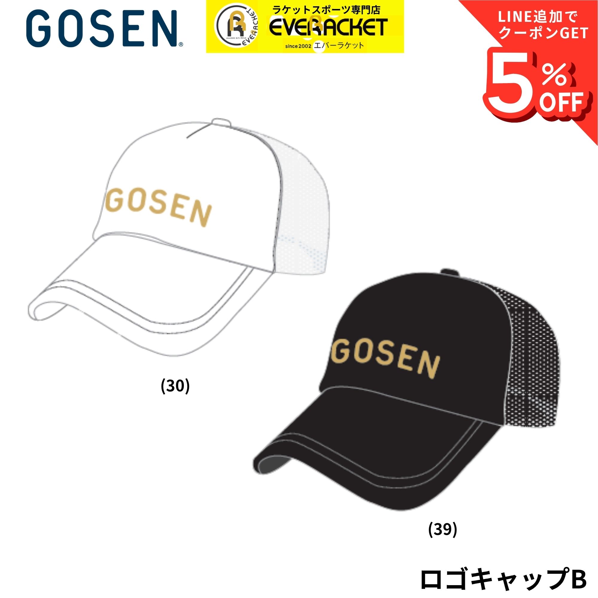 【新製品予約】【限定商品】ゴーセン GOSEN アクセサリー ロゴキャップB C26A04 テニス・ソフトテニス