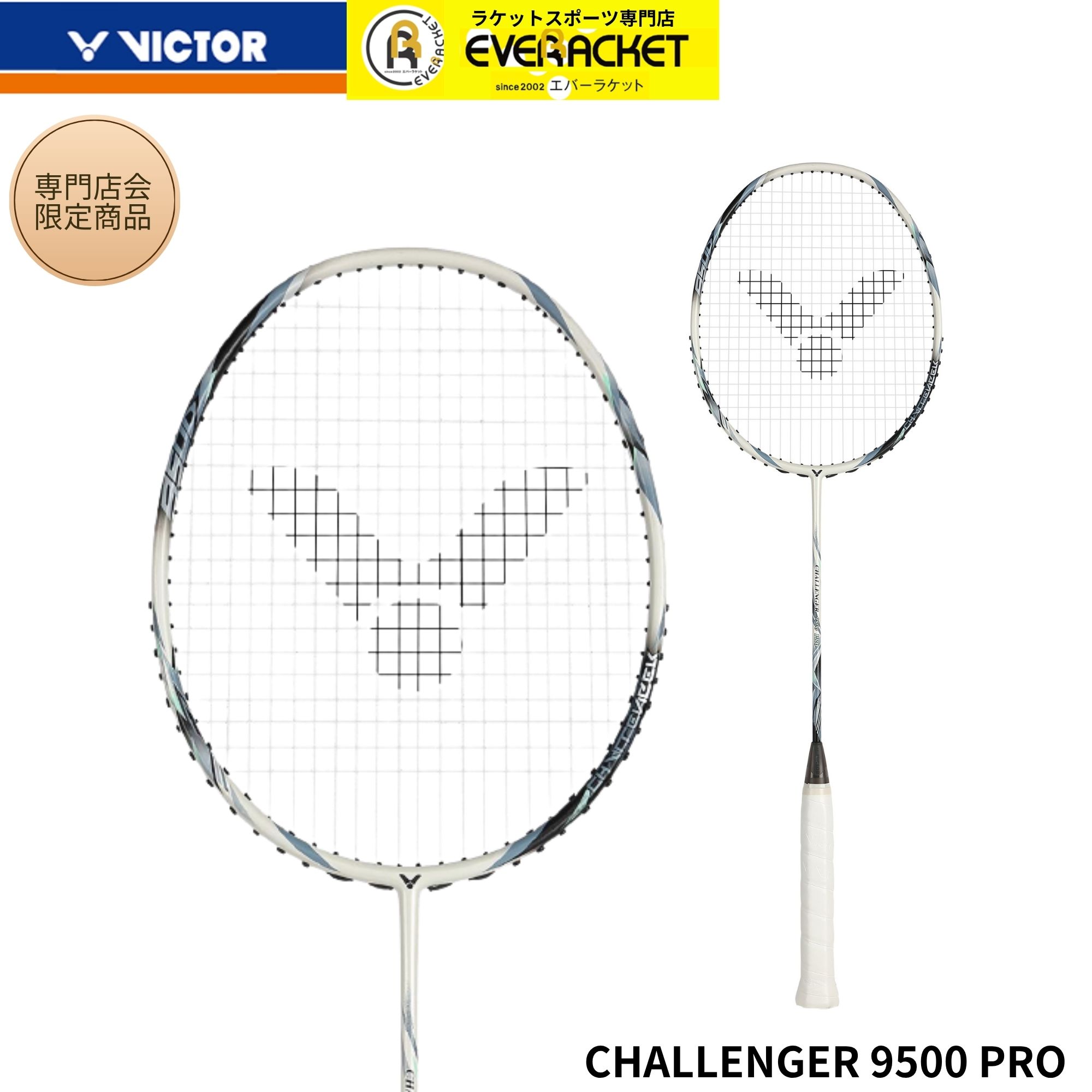 Racket - 【専門店会限定商品】【最短出荷】【フレームのみ】ビクター VICTOR バドミントンラケット チャレンジャー9500PRO cha-9500PRO